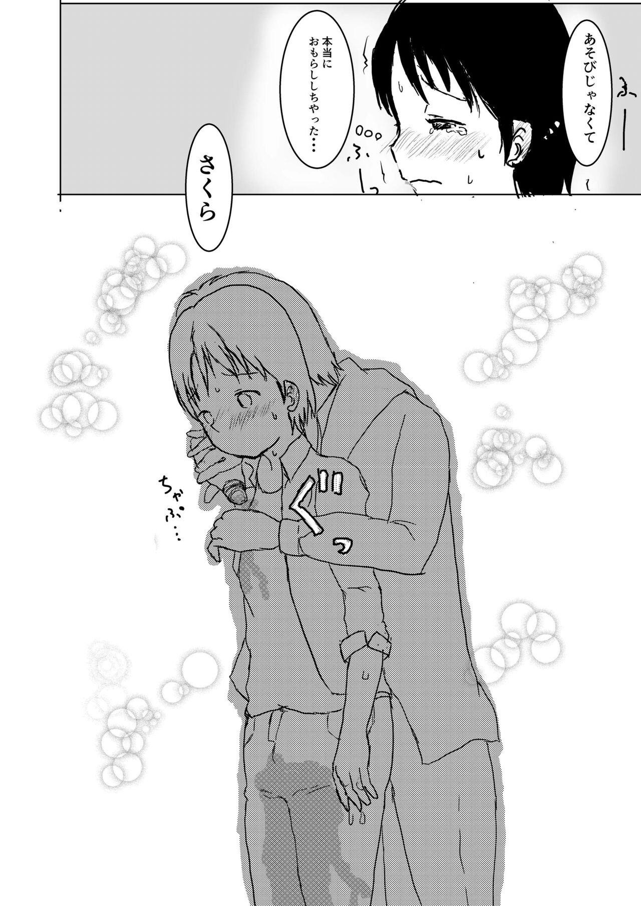 [Ugo No Akita] I love you too much! Bildnummer 14