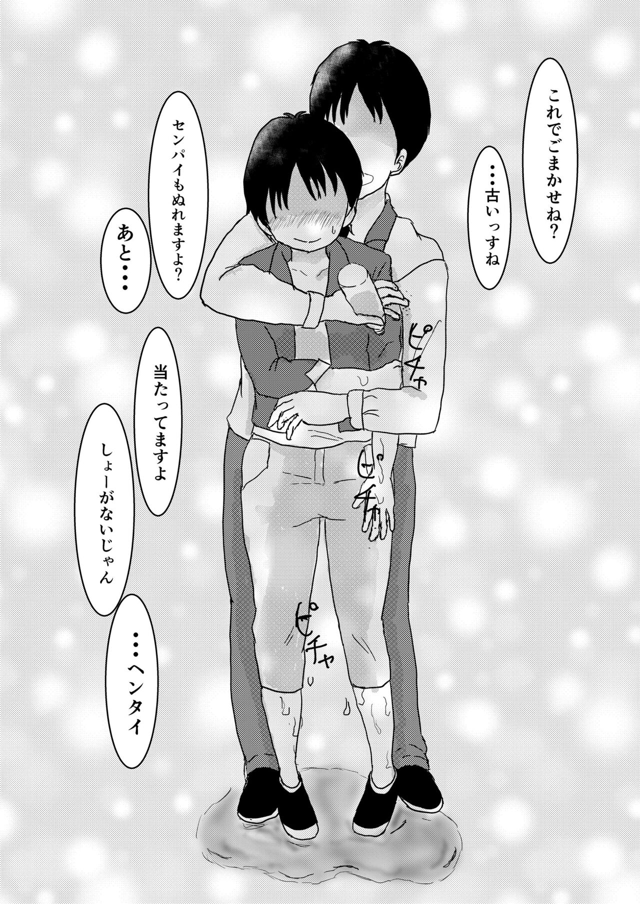 [Ugo No Akita] I love you too much! Bildnummer 15