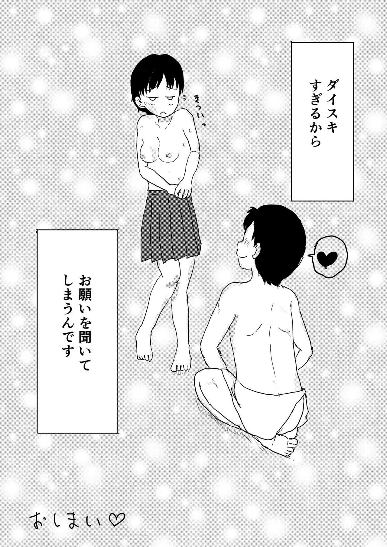 [Ugo No Akita] I love you too much! Bildnummer 18