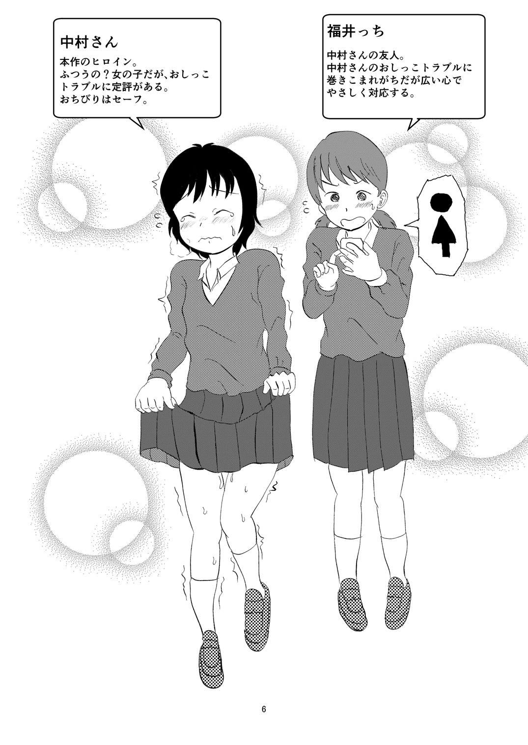 [Ugo No Akita] Everyday Is Nakamura-san Again 5eme image