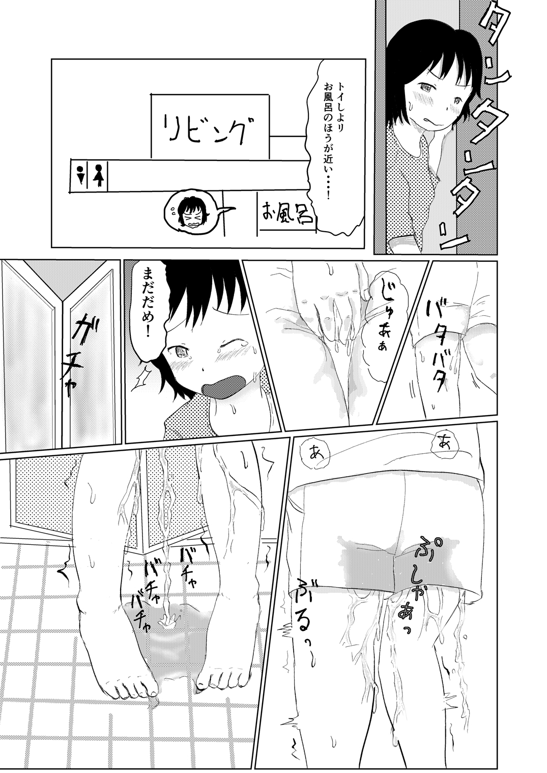 [Ugo No Akita] Everyday Is Nakamura-san Again 8eme image