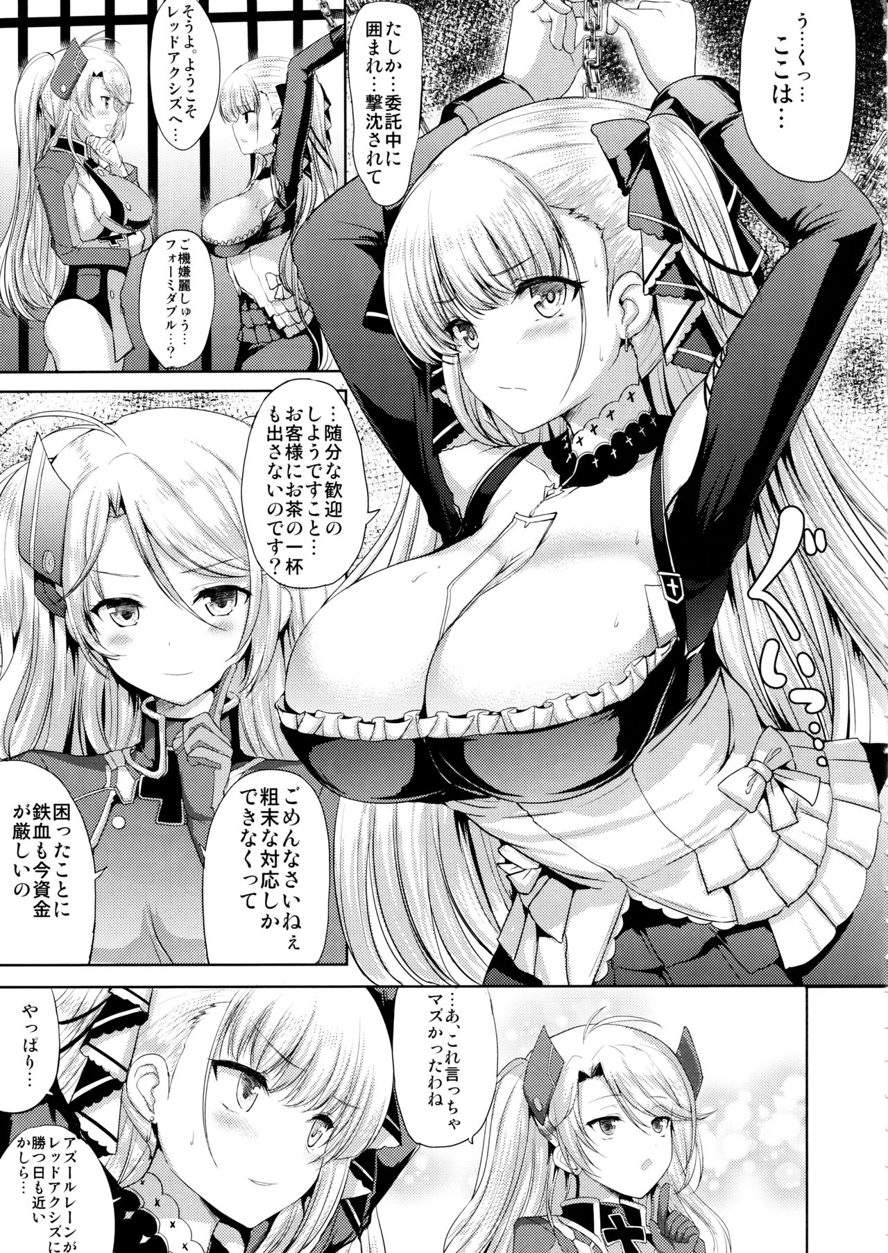 (C97) [An-Arc (Hamo)] Formidable no Oppai ga Momitakute Shikataganai (Azur Lane) 画像番号 4