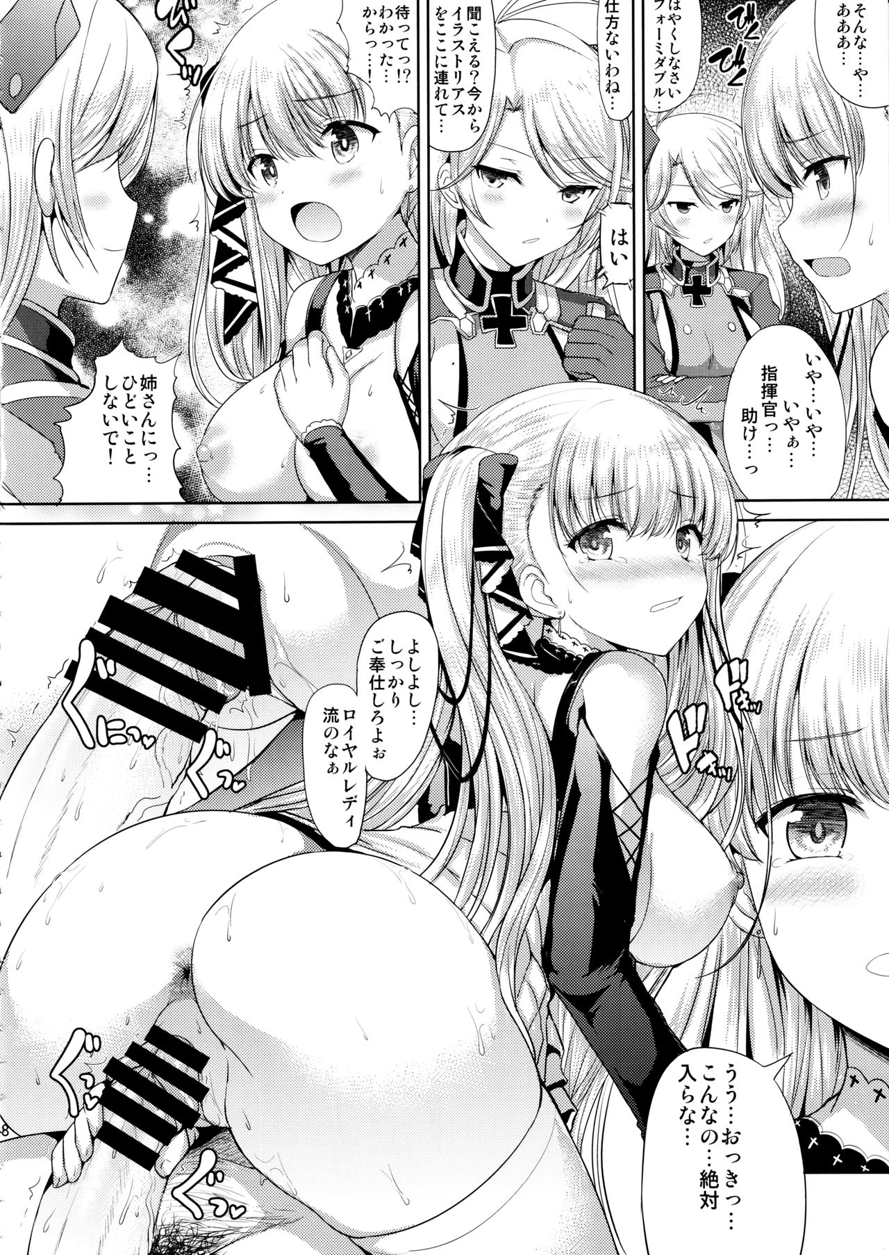 (C97) [An-Arc (Hamo)] Formidable no Oppai ga Momitakute Shikataganai (Azur Lane) 画像番号 17