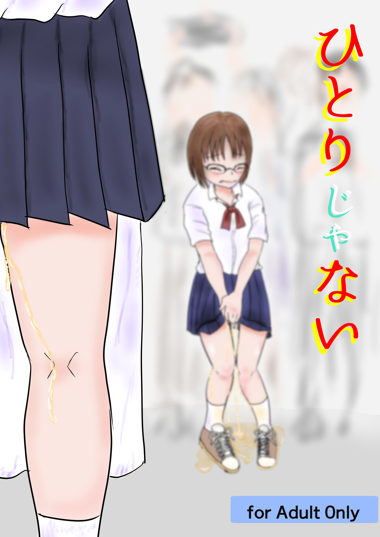 [Ugo No Akita] Not Alone 이미지 번호 1