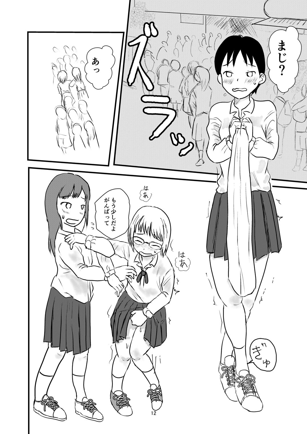 [Ugo No Akita] Not Alone 이미지 번호 11