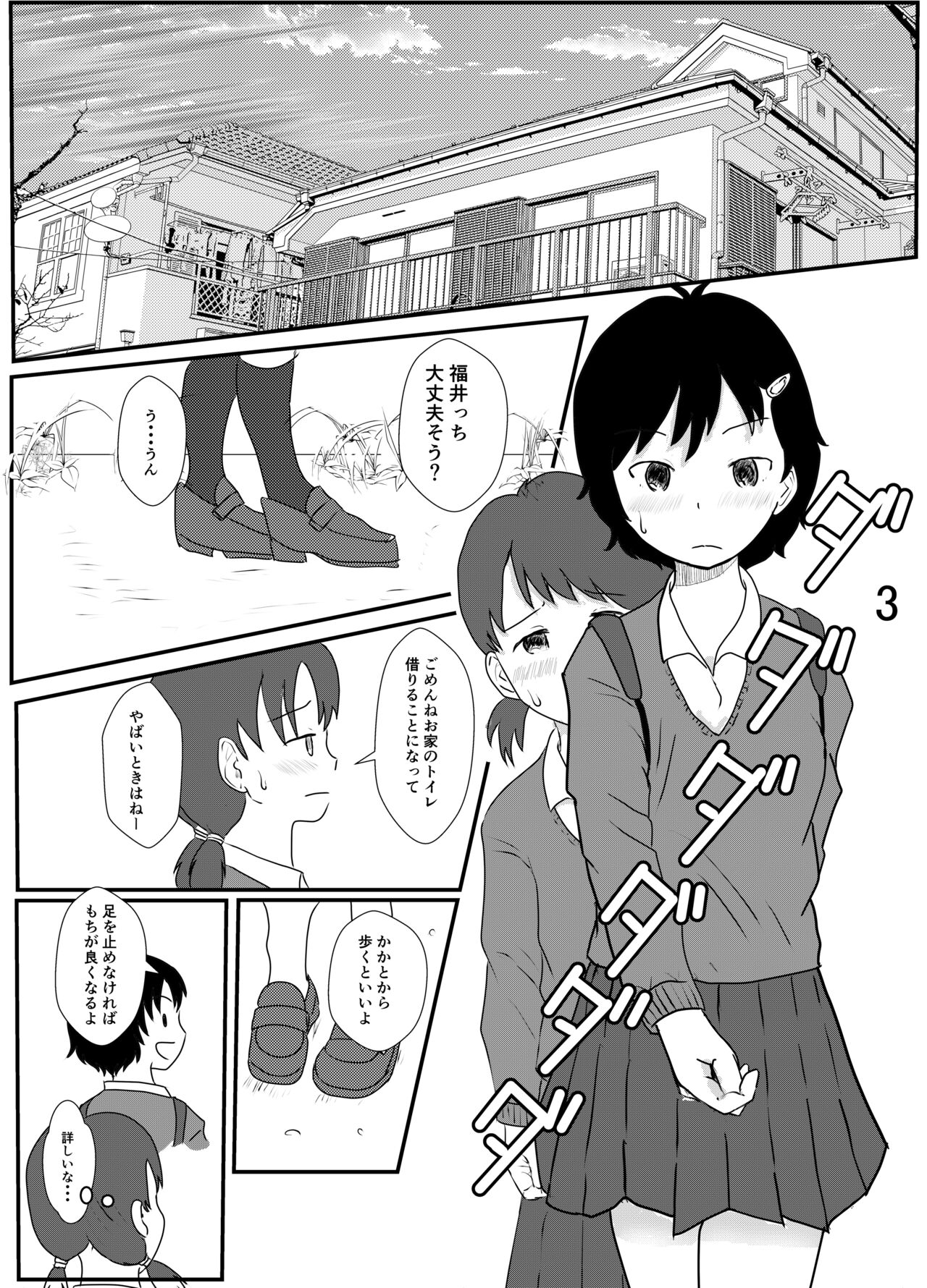 [Ugo No Akita] Everyday Is Nakamura-san Again-Again! 画像番号 2