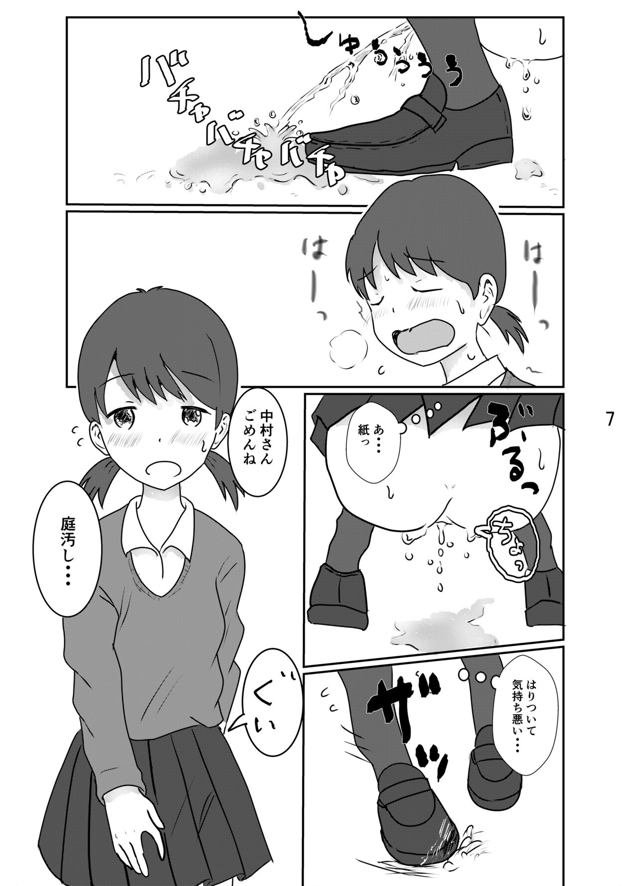 [Ugo No Akita] Everyday Is Nakamura-san Again-Again! 画像番号 6