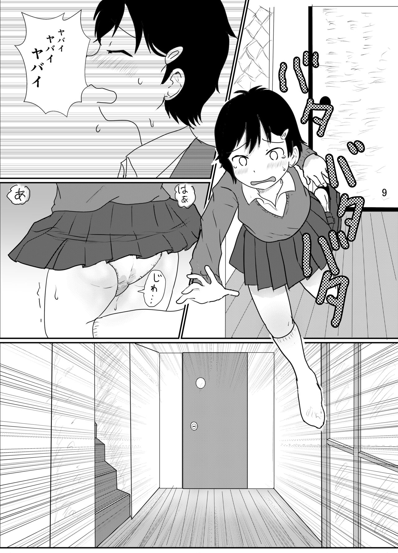 [Ugo No Akita] Everyday Is Nakamura-san Again-Again! 画像番号 8