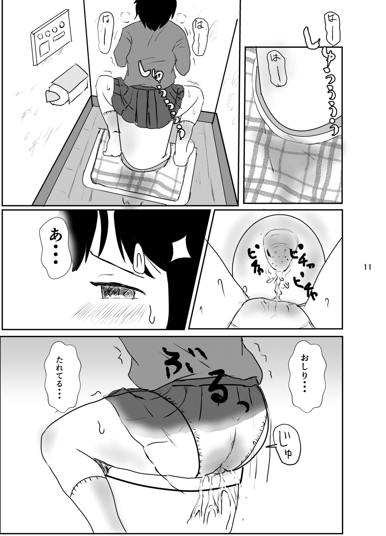 [Ugo No Akita] Everyday Is Nakamura-san Again-Again! 画像番号 10