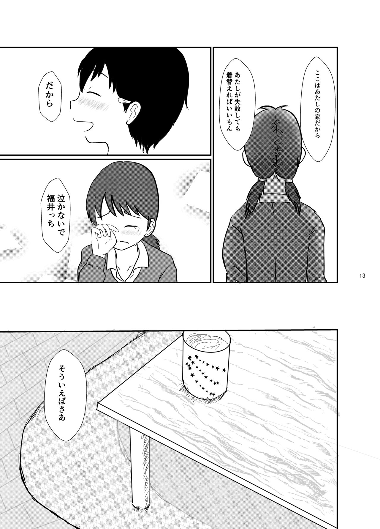 [Ugo No Akita] Everyday Is Nakamura-san Again-Again! 画像番号 12