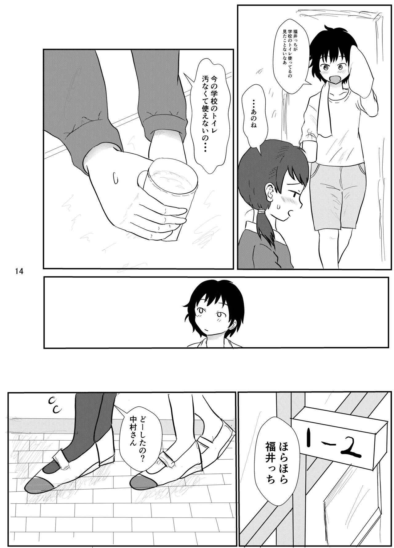 [Ugo No Akita] Everyday Is Nakamura-san Again-Again! 画像番号 13