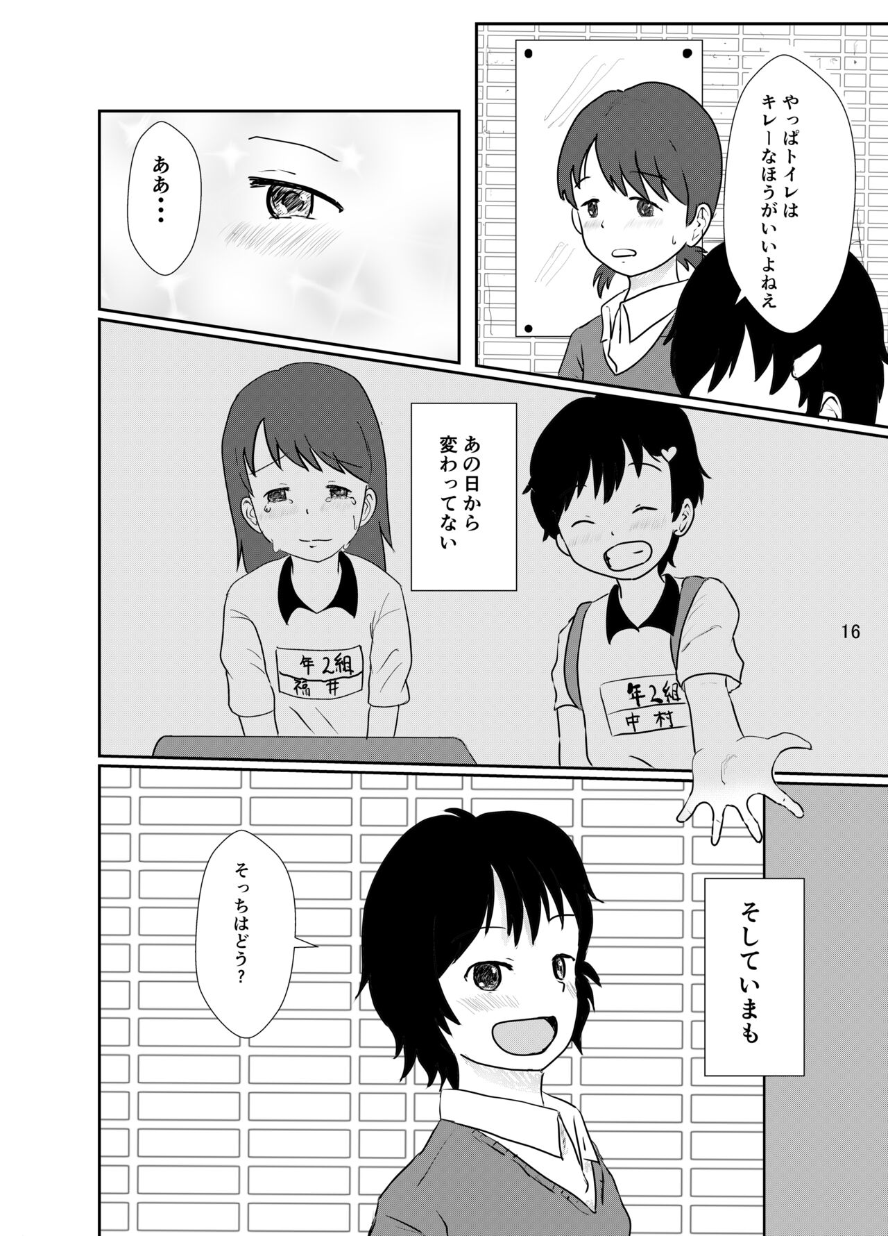 [Ugo No Akita] Everyday Is Nakamura-san Again-Again! 画像番号 15