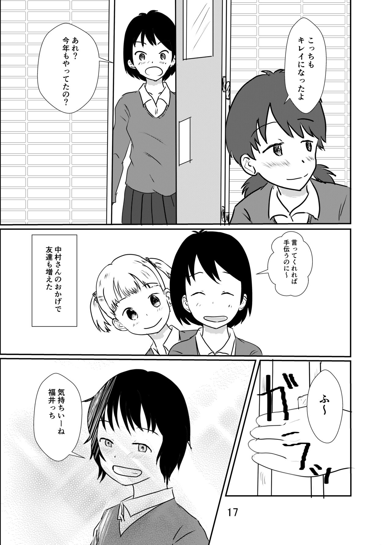[Ugo No Akita] Everyday Is Nakamura-san Again-Again! 画像番号 16