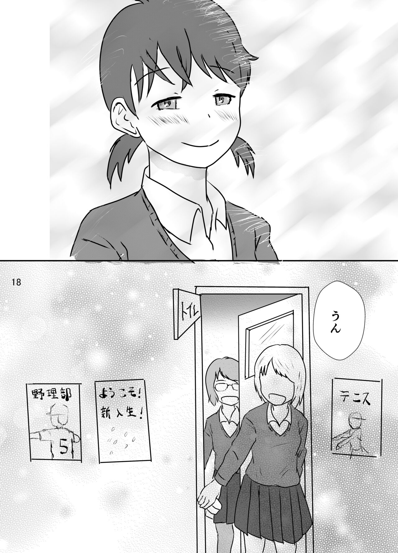 [Ugo No Akita] Everyday Is Nakamura-san Again-Again! 画像番号 17