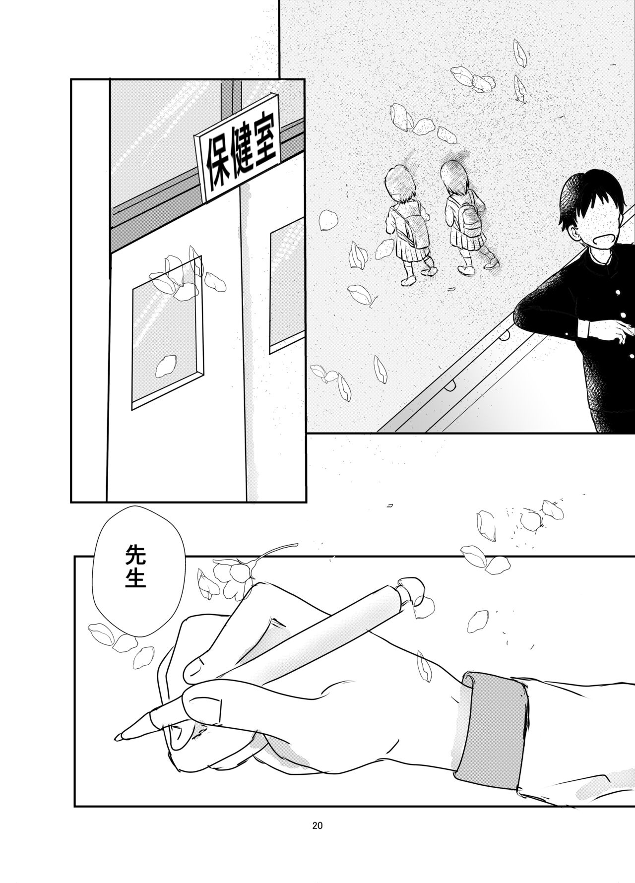 [Ugo No Akita] Everyday Is Nakamura-san Again-Again! 画像番号 19
