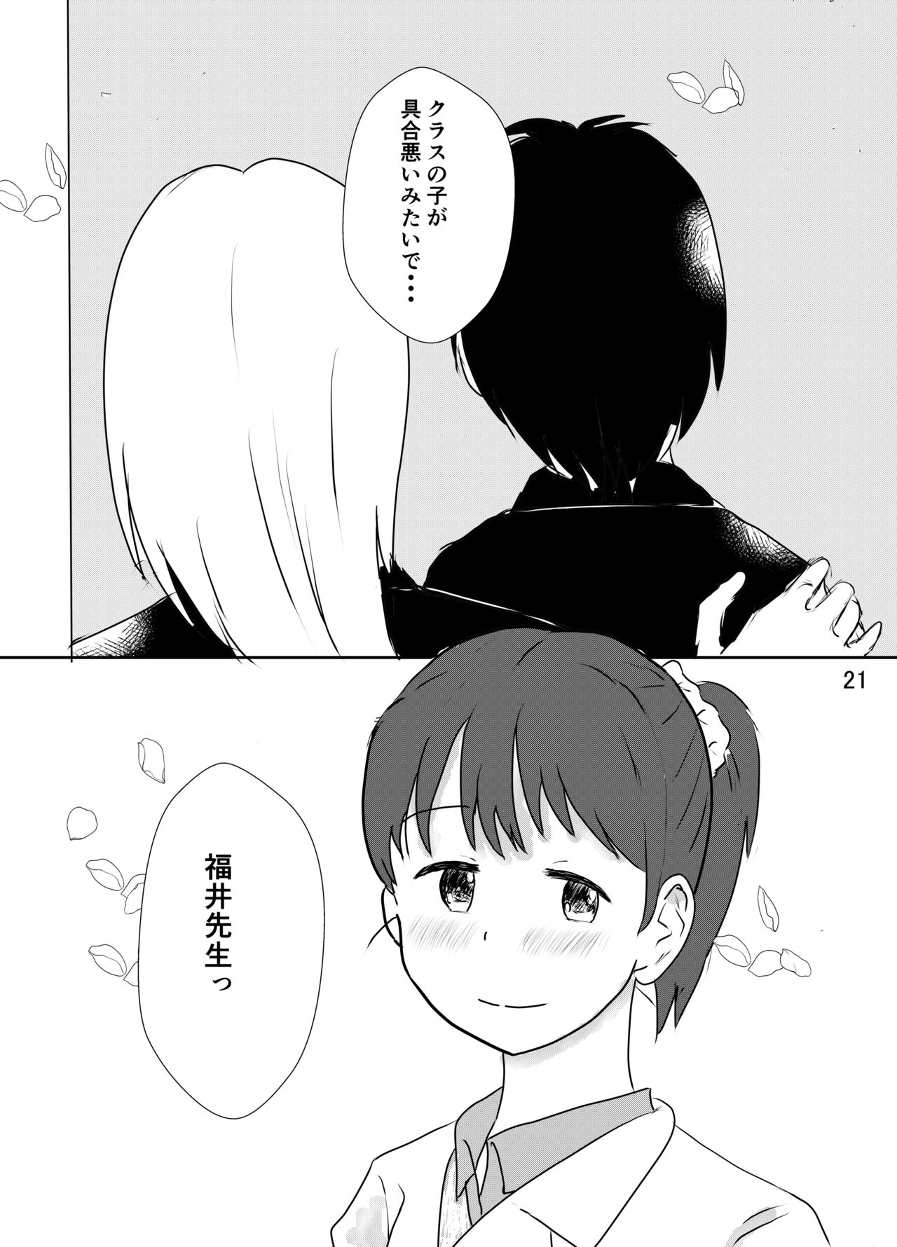 [Ugo No Akita] Everyday Is Nakamura-san Again-Again! 画像番号 20