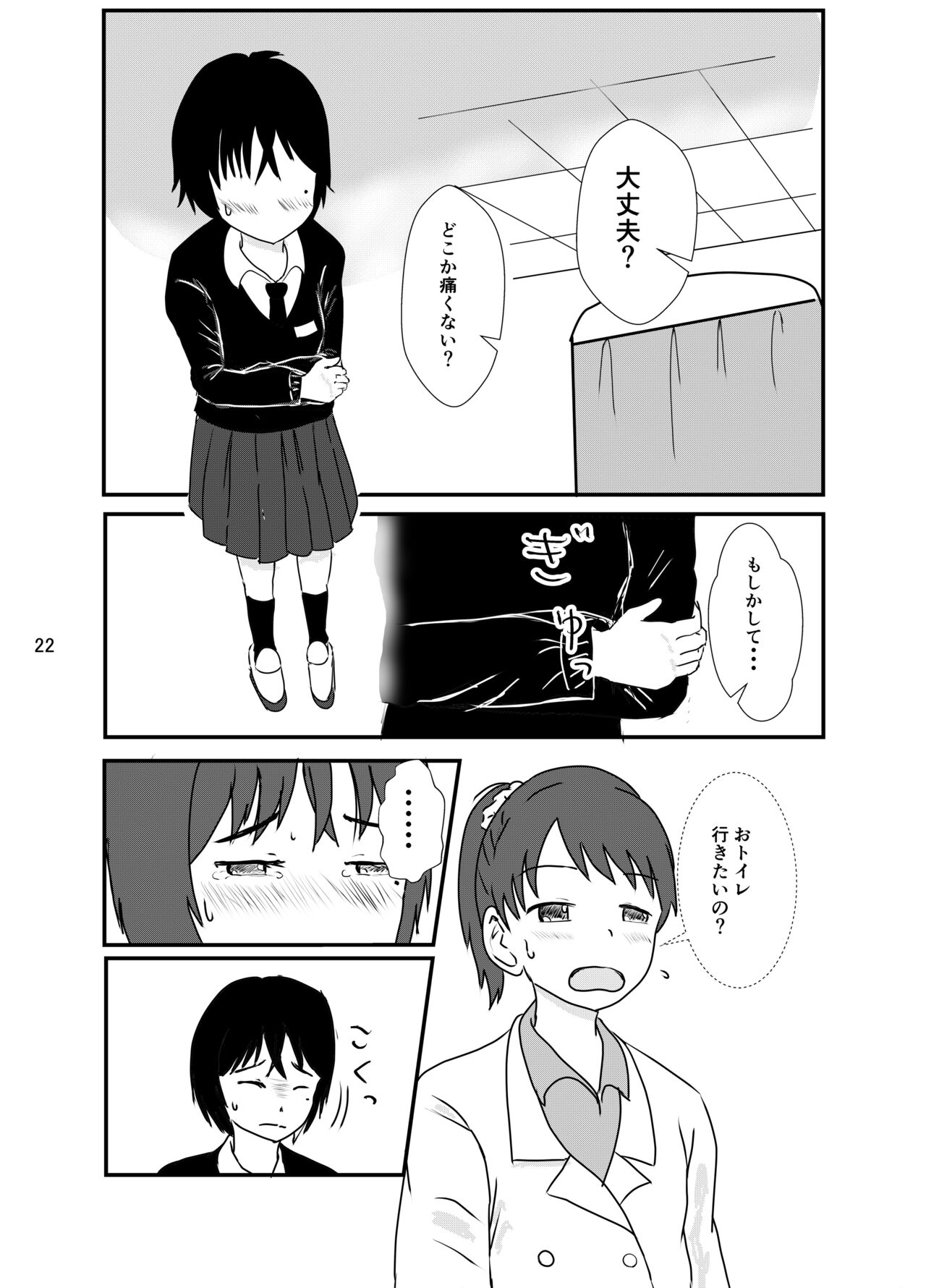 [Ugo No Akita] Everyday Is Nakamura-san Again-Again! 画像番号 21