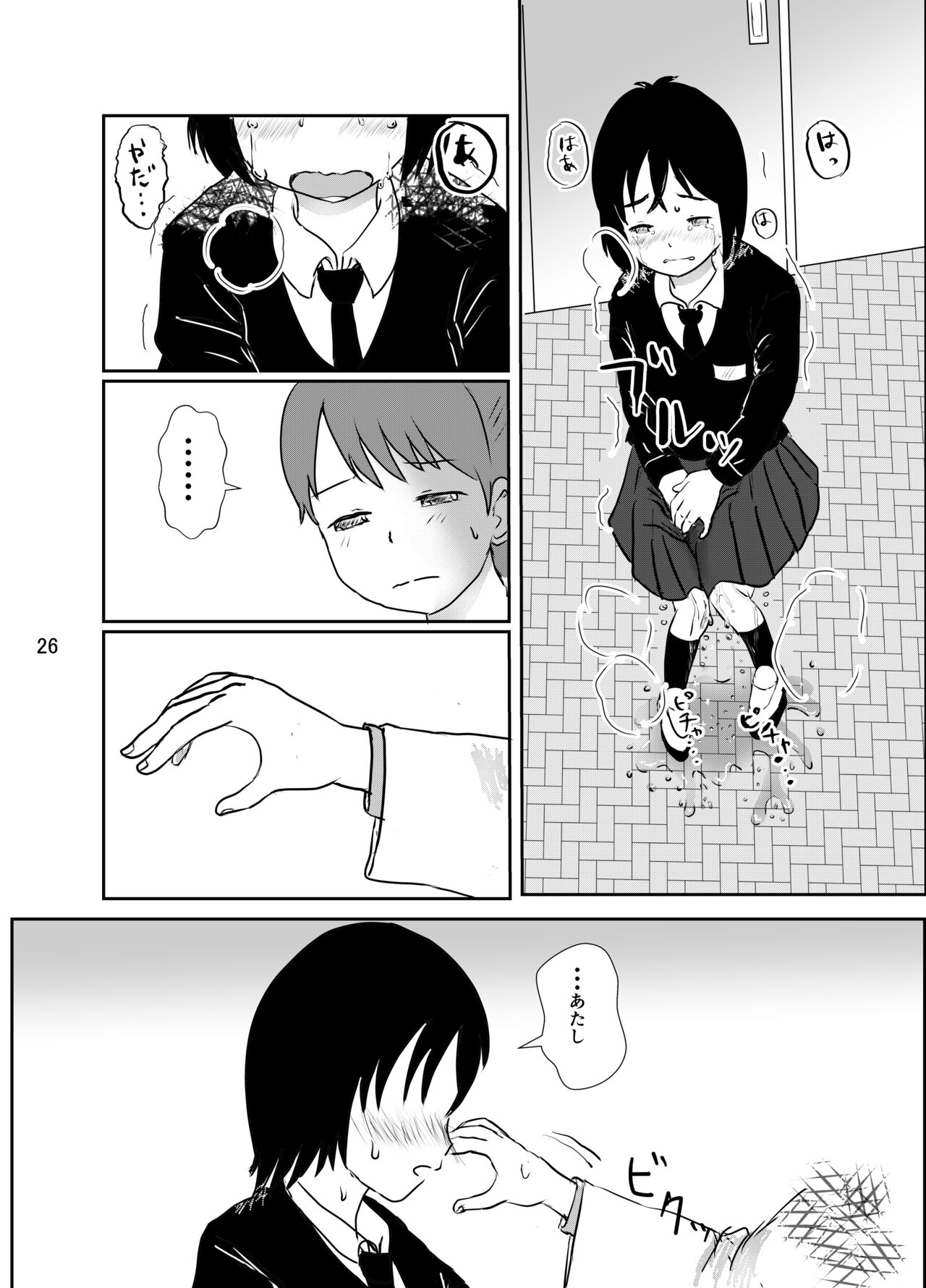 [Ugo No Akita] Everyday Is Nakamura-san Again-Again! 画像番号 25