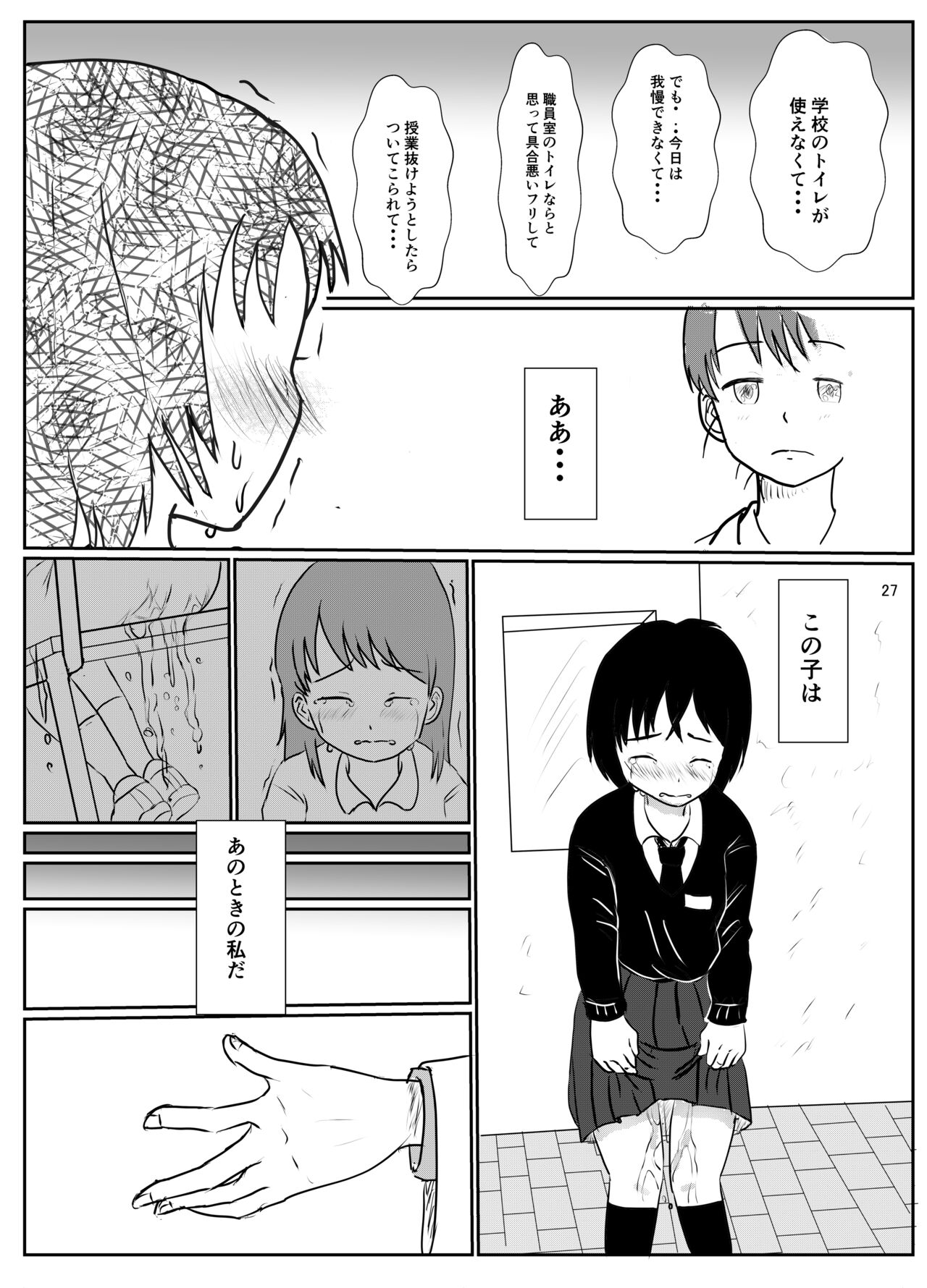 [Ugo No Akita] Everyday Is Nakamura-san Again-Again! 画像番号 26