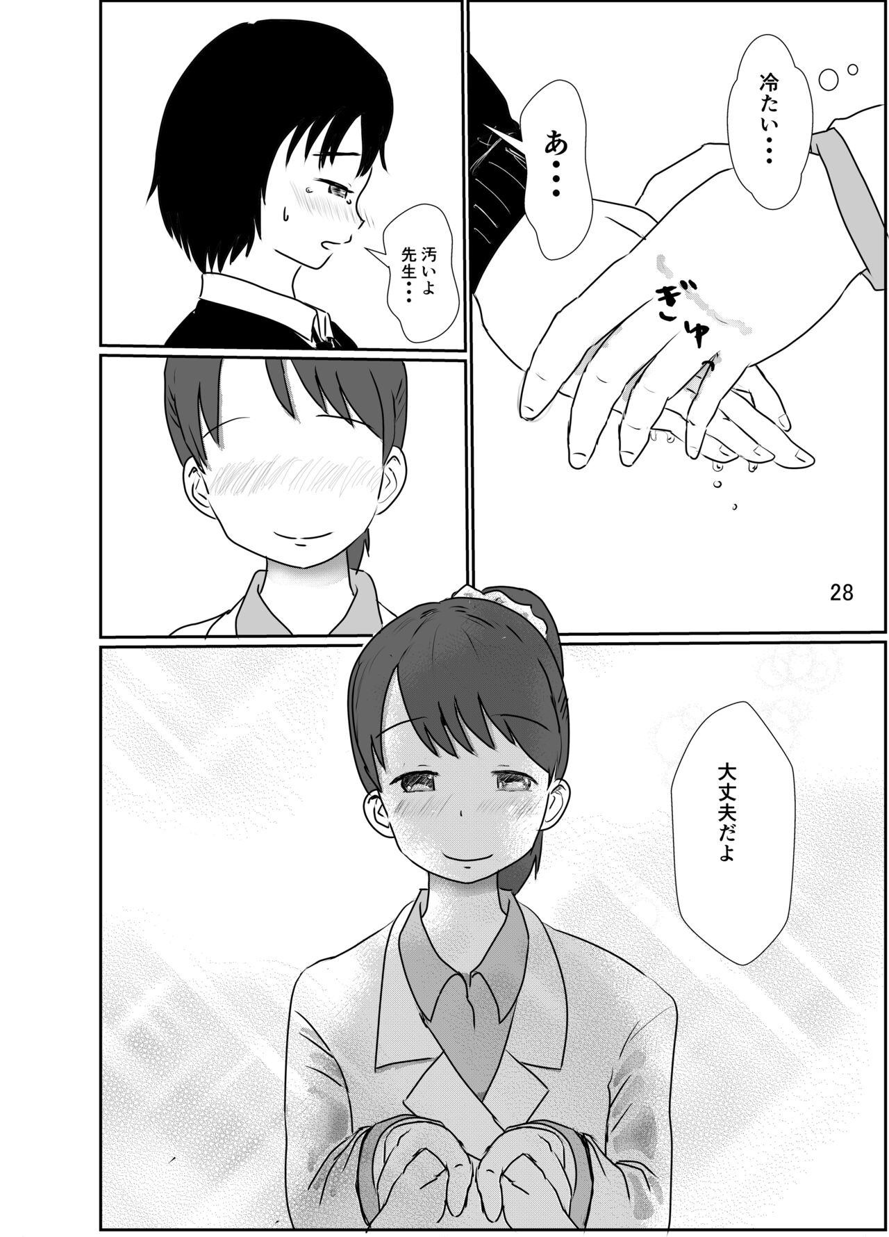 [Ugo No Akita] Everyday Is Nakamura-san Again-Again! 画像番号 27