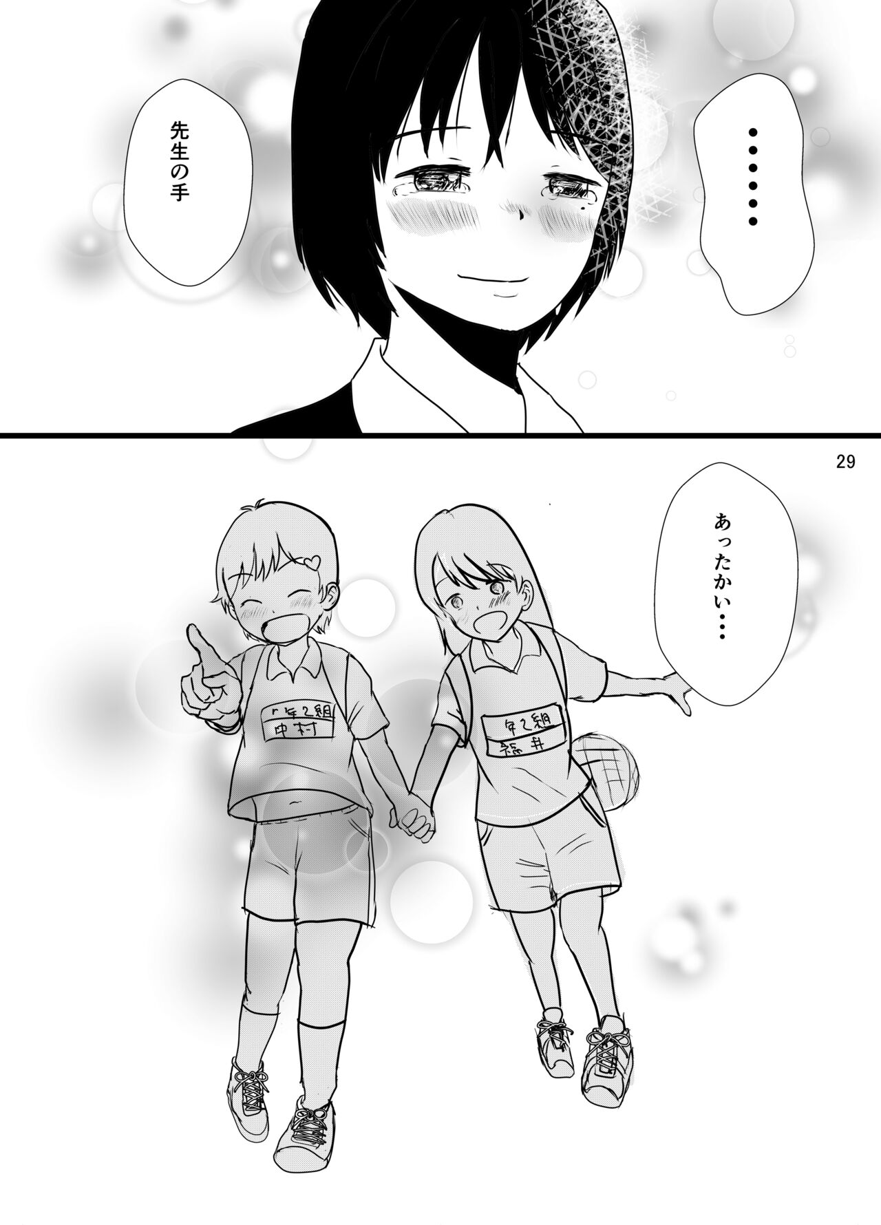 [Ugo No Akita] Everyday Is Nakamura-san Again-Again! 画像番号 28