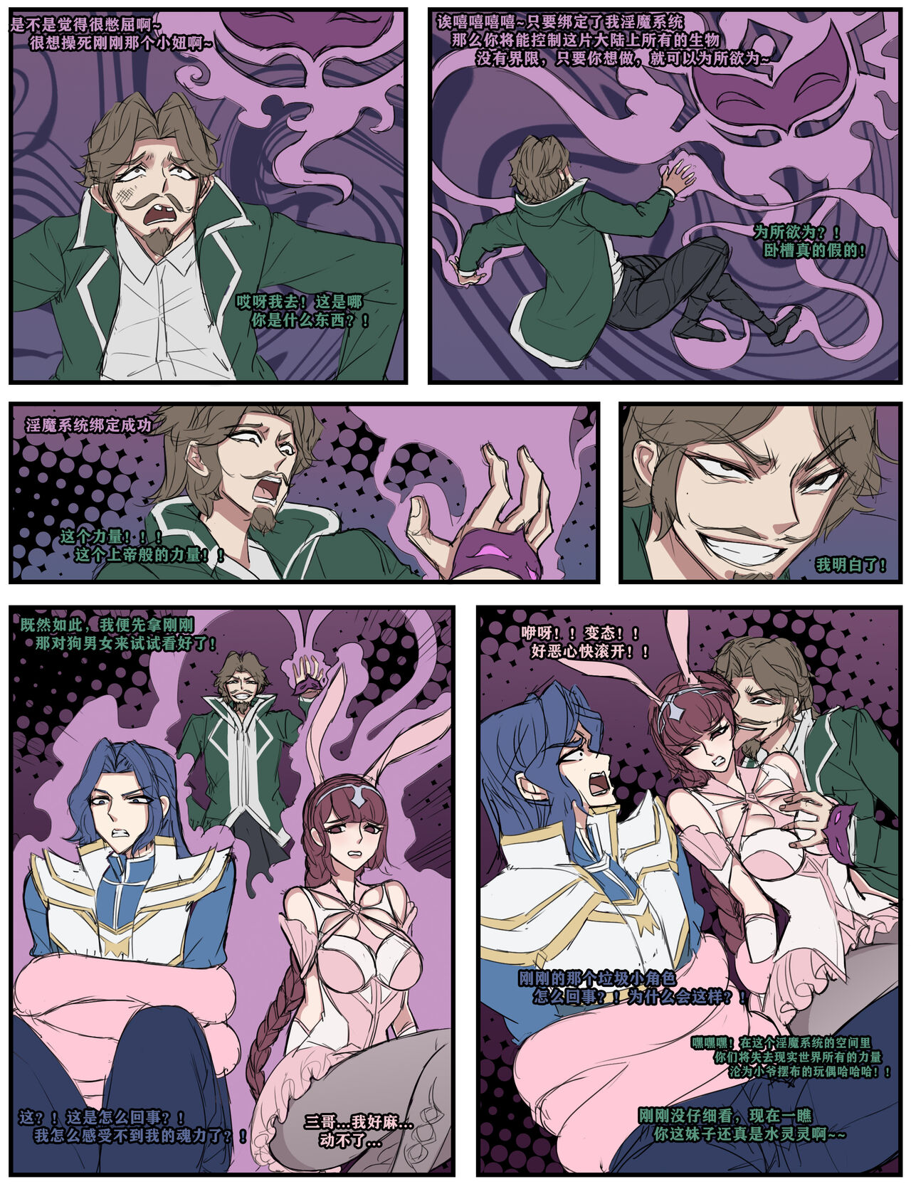 [Bbbs] 斗罗淫魔系统 이미지 번호 3