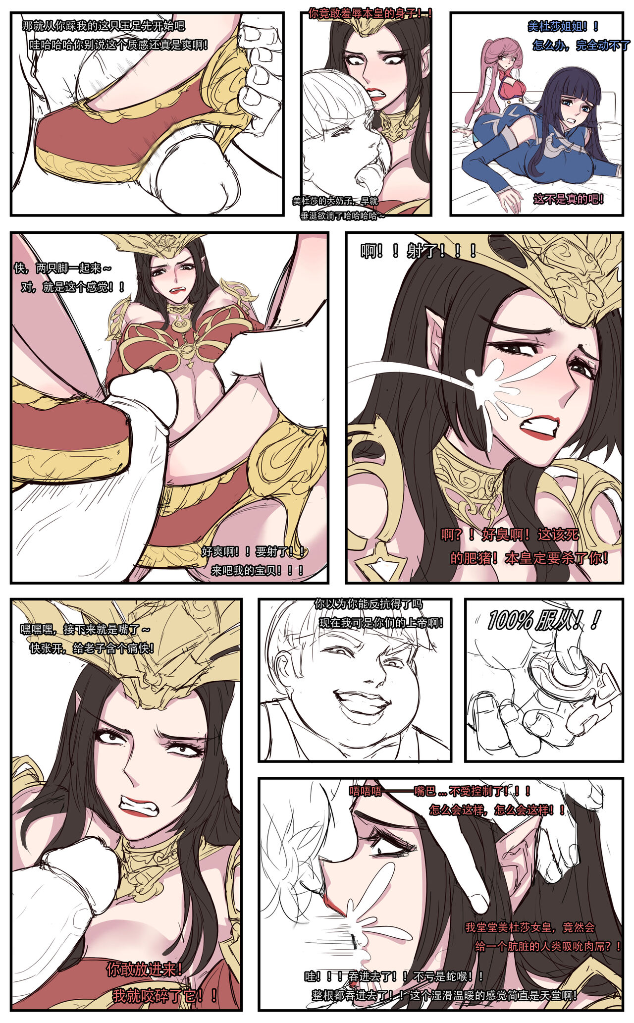 [Bbbs] 斗破肥宅三女无码版 numero di immagine  3