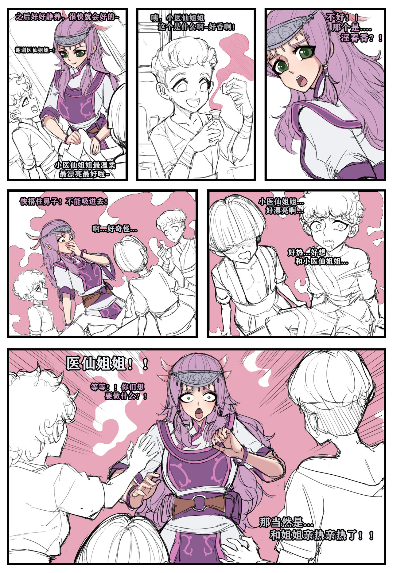 [Bbbs] 小医仙 이미지 번호 1