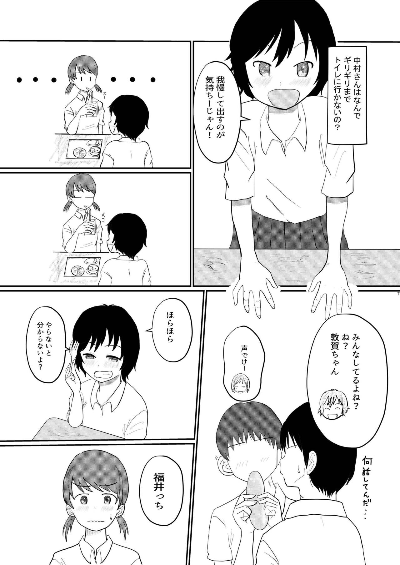 [Ugo No Akita] Everyday Is Nakamura-san Again-Again-Again! 이미지 번호 7