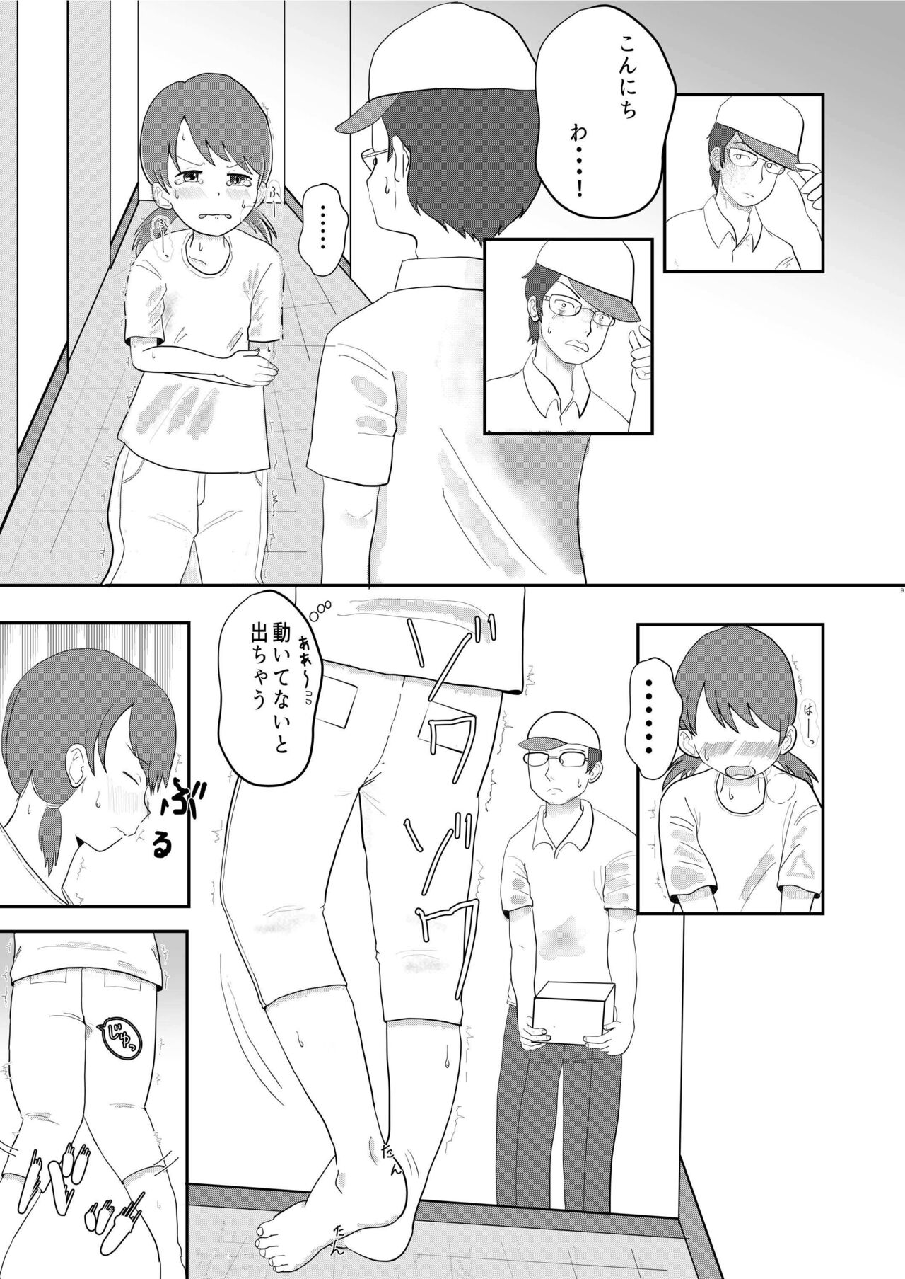 [Ugo No Akita] Everyday Is Nakamura-san Again-Again-Again! 이미지 번호 9