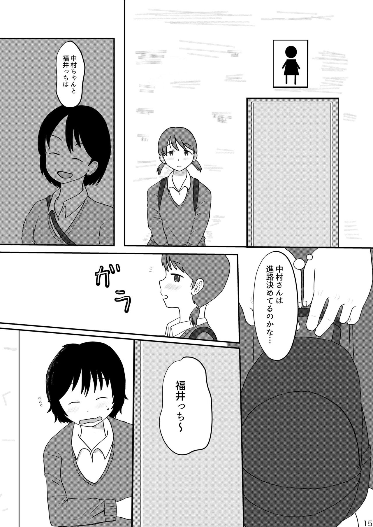 [Ugo No Akita] Everyday Is Nakamura-san Again-Again-Again! 이미지 번호 15