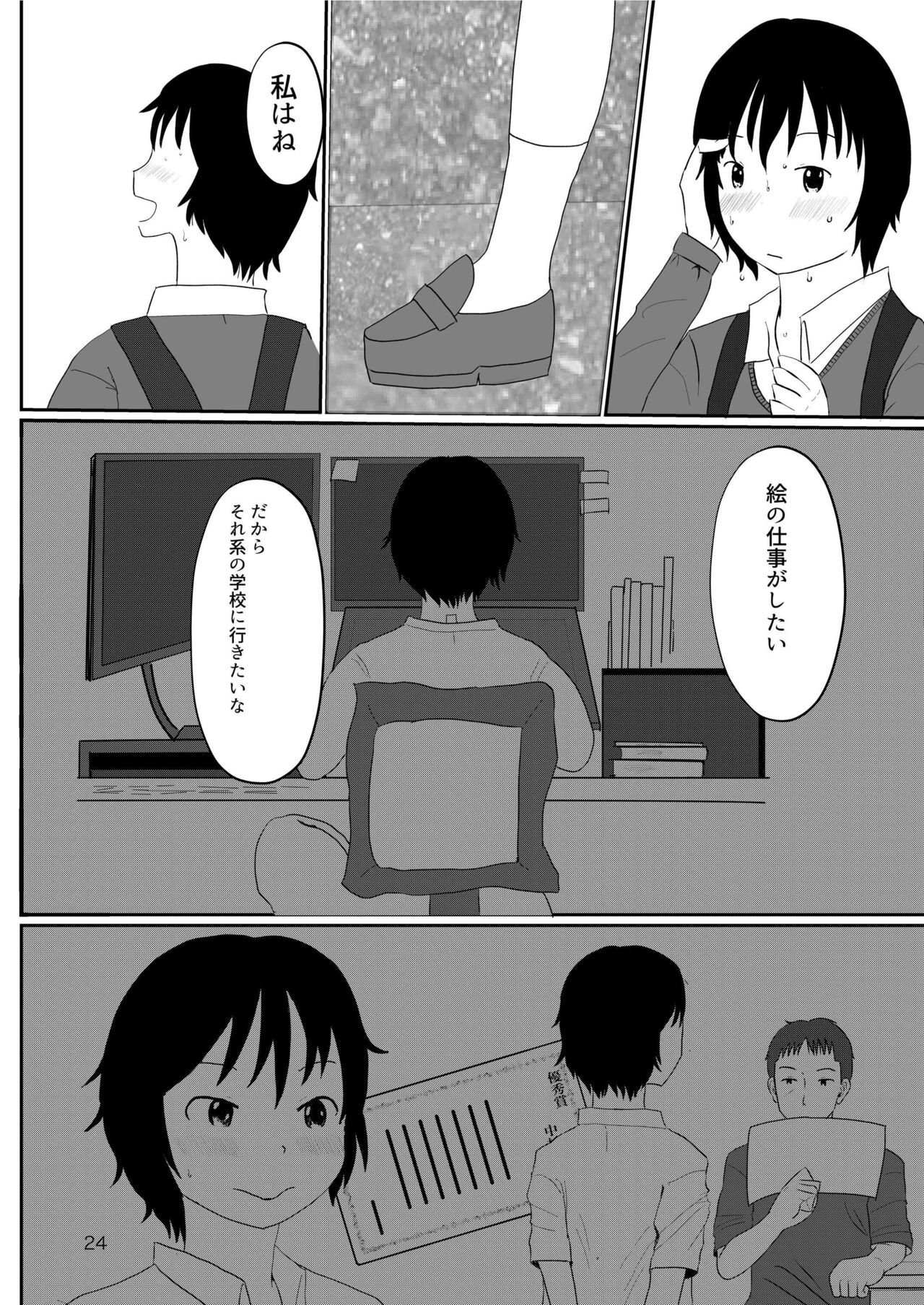 [Ugo No Akita] Everyday Is Nakamura-san Again-Again-Again! 이미지 번호 24
