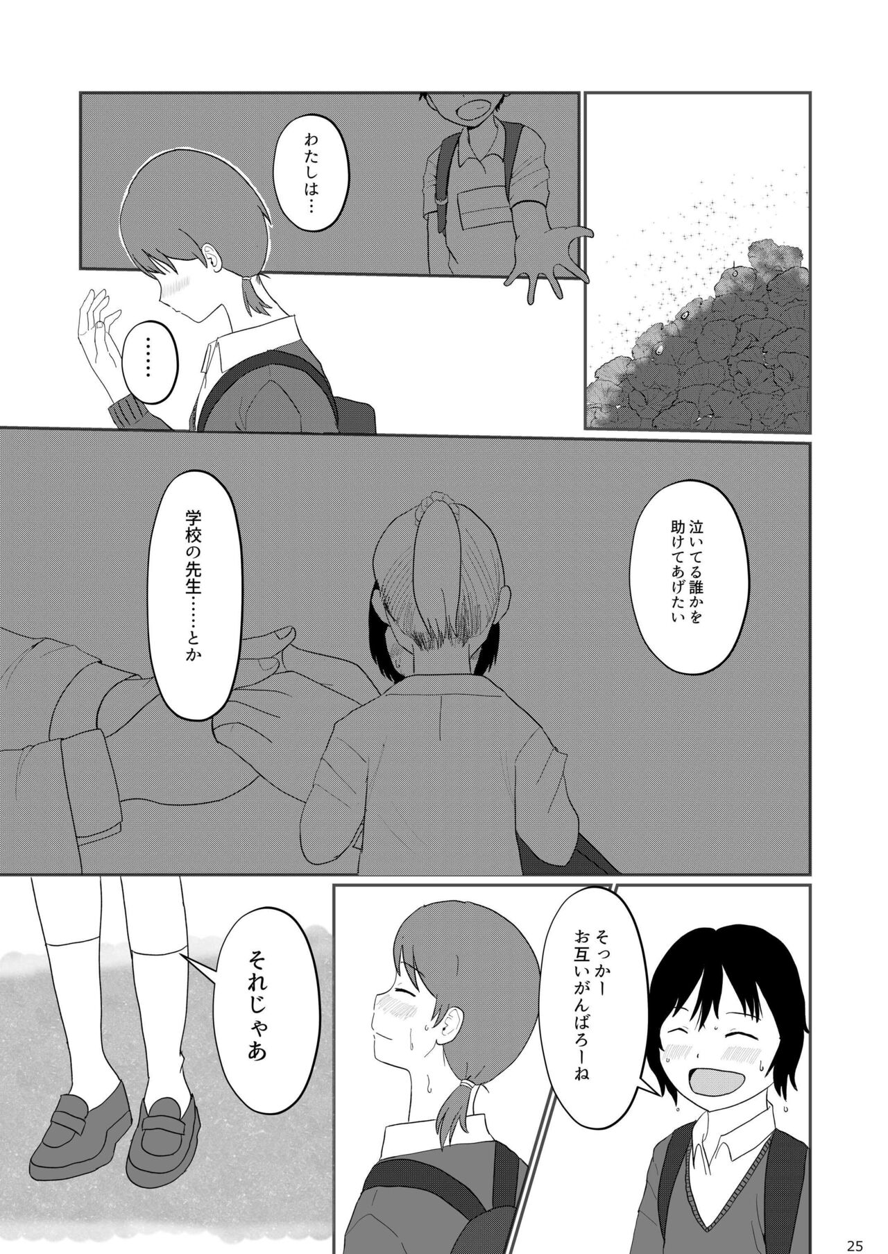 [Ugo No Akita] Everyday Is Nakamura-san Again-Again-Again! 이미지 번호 25