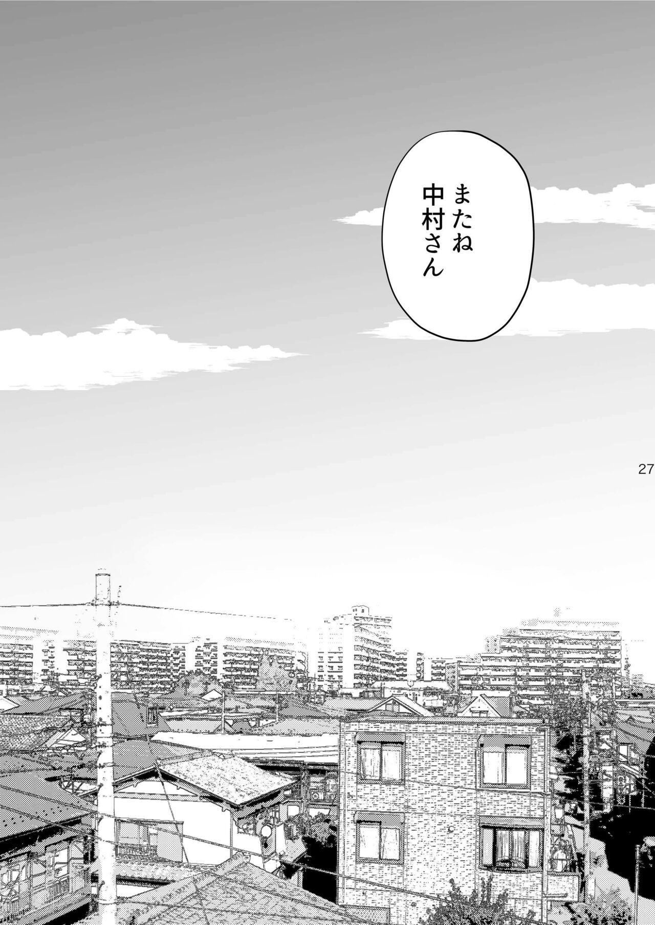 [Ugo No Akita] Everyday Is Nakamura-san Again-Again-Again! 이미지 번호 27