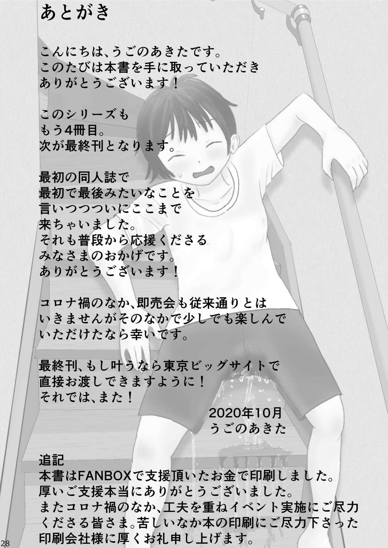 [Ugo No Akita] Everyday Is Nakamura-san Again-Again-Again! 이미지 번호 28