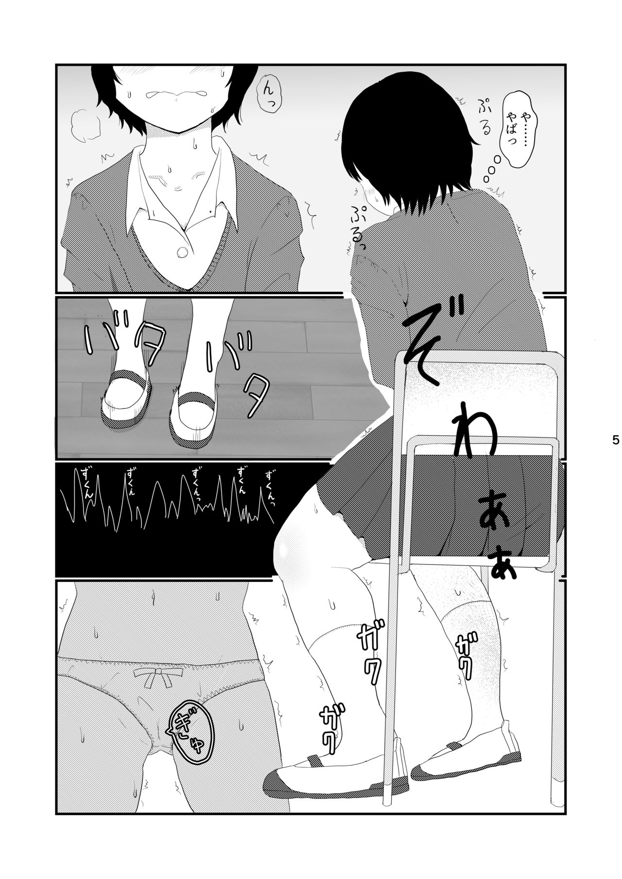 [Ugo No Akita] Hibi Kore Nakamura-san Mata ne image number 5