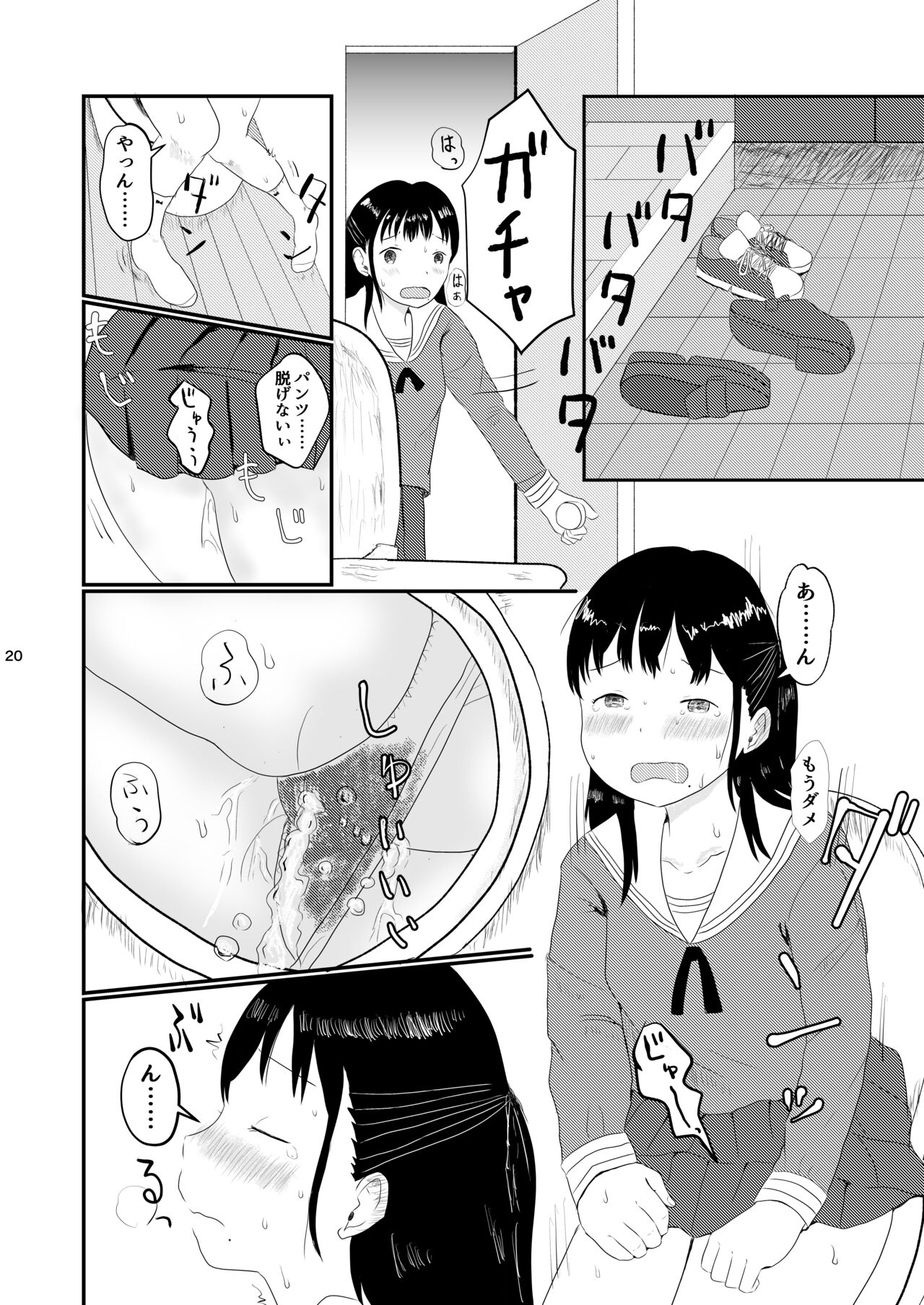 [Ugo No Akita] Hibi Kore Nakamura-san Mata ne image number 20