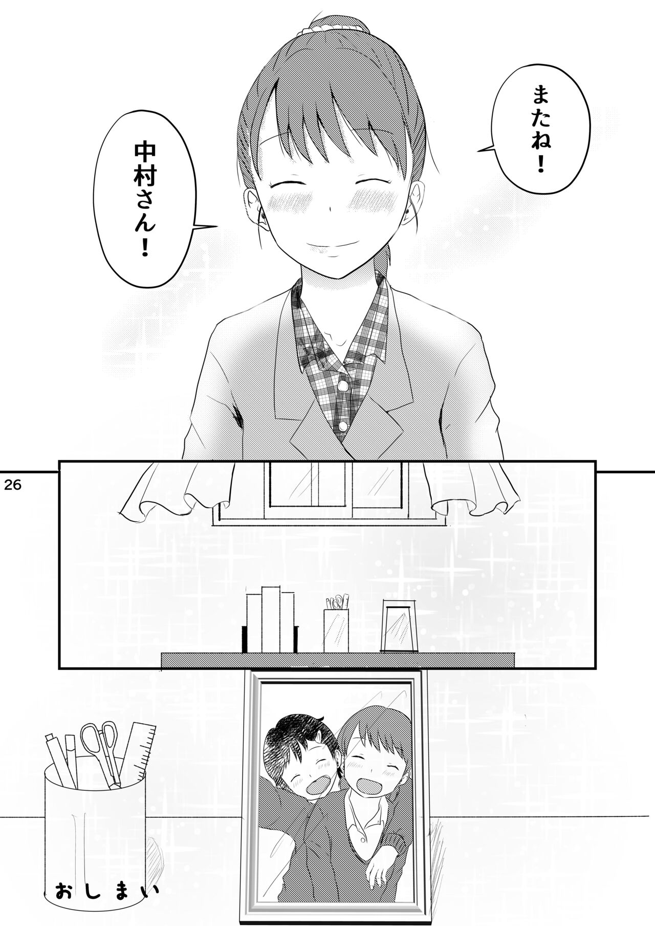 [Ugo No Akita] Hibi Kore Nakamura-san Mata ne image number 26