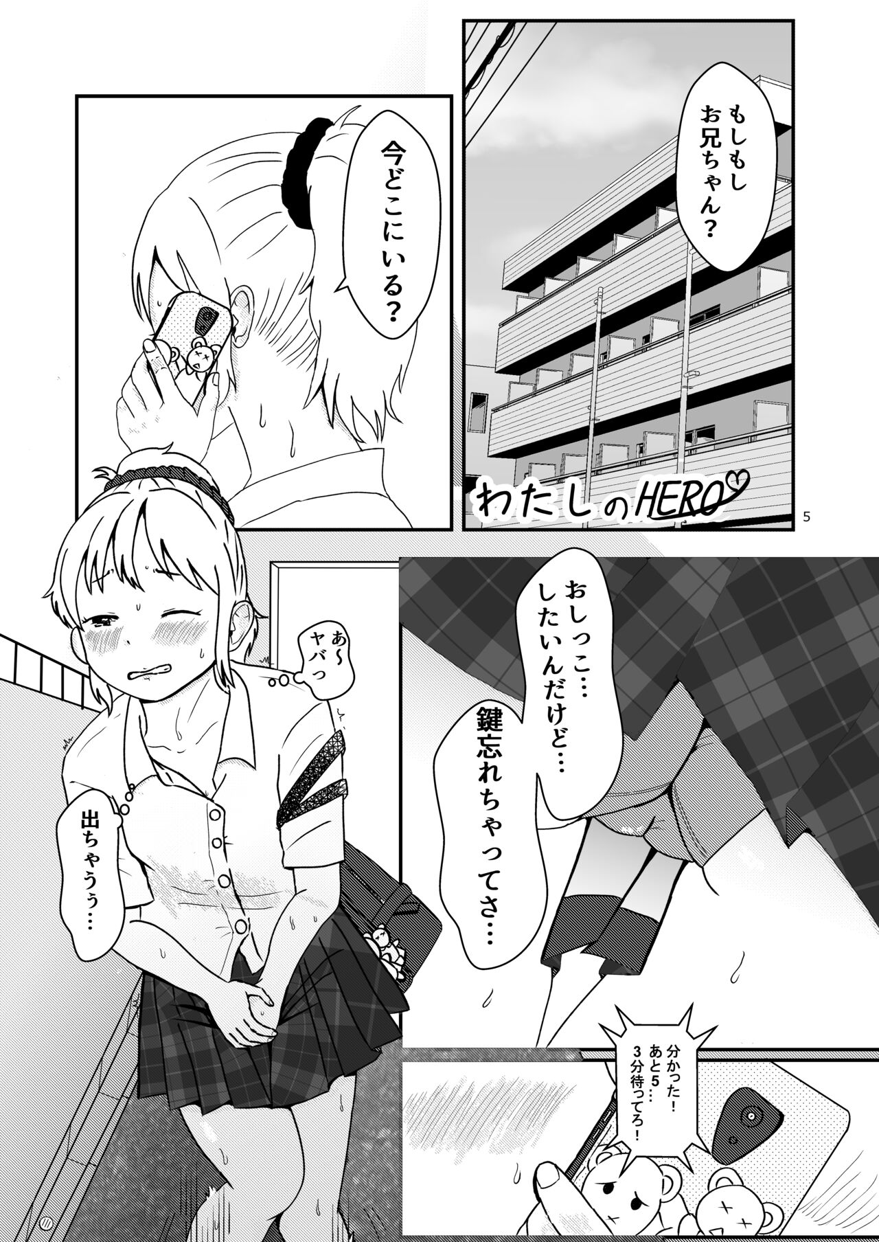 [Ugo No Akita] Lemon Diary imagen número 4