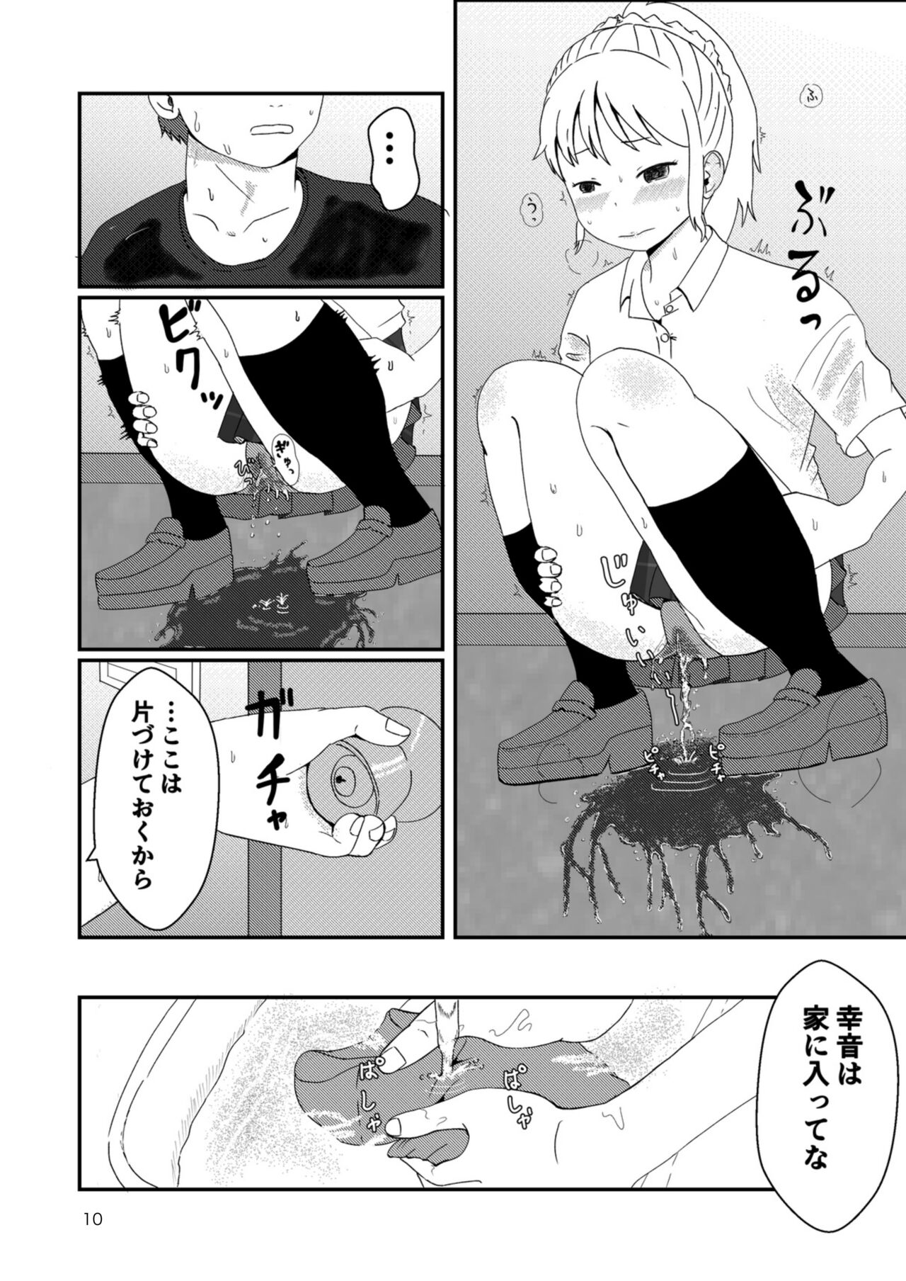 [Ugo No Akita] Lemon Diary imagen número 9