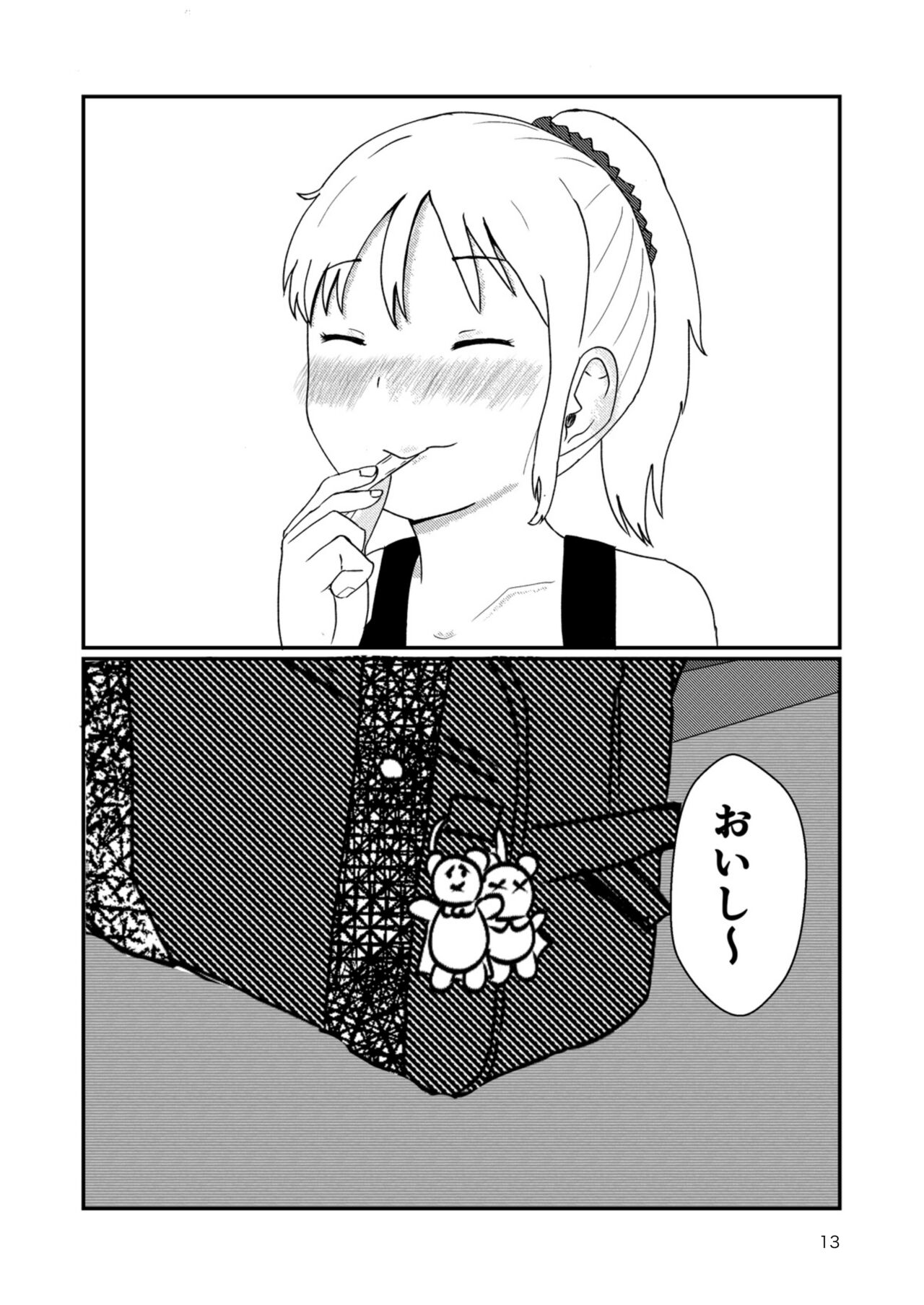 [Ugo No Akita] Lemon Diary imagen número 12