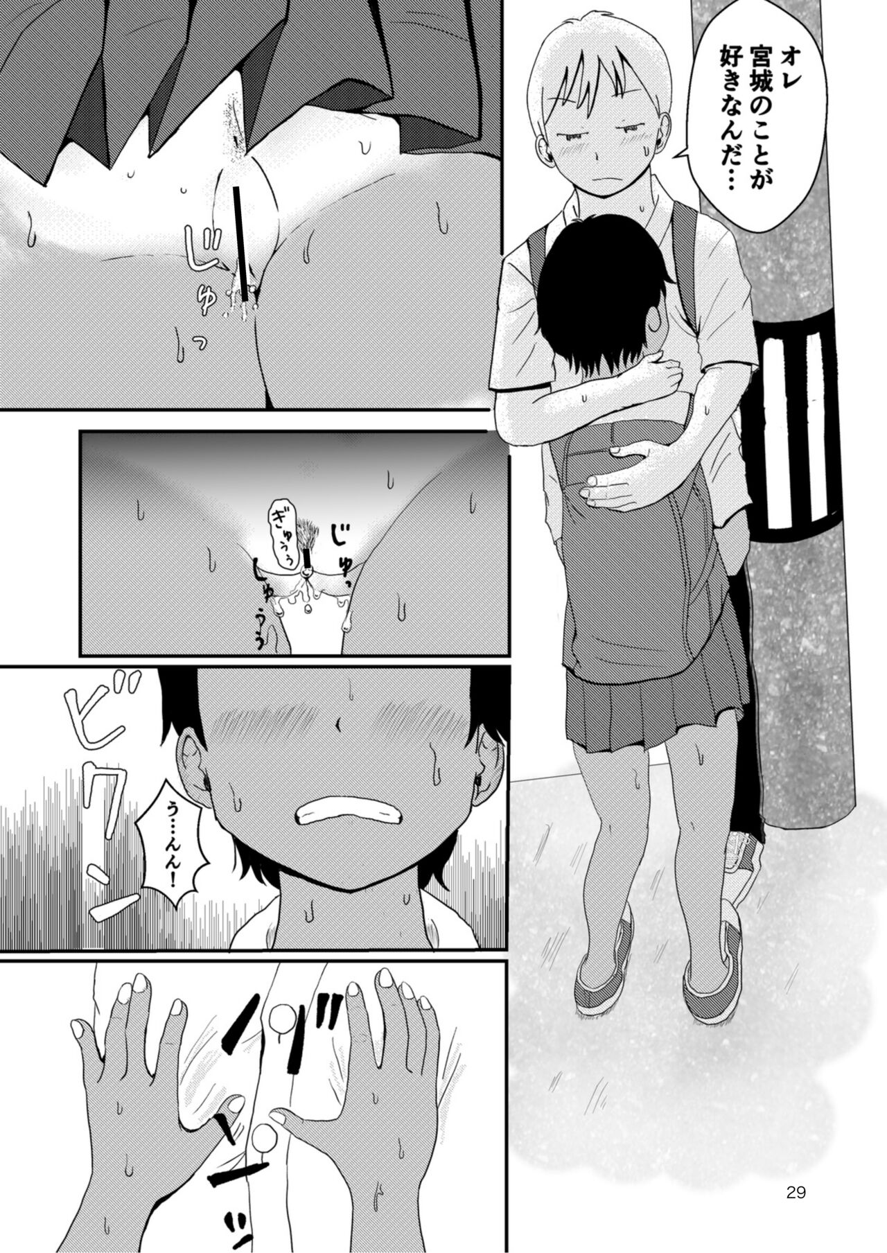 [Ugo No Akita] Lemon Diary imagen número 28