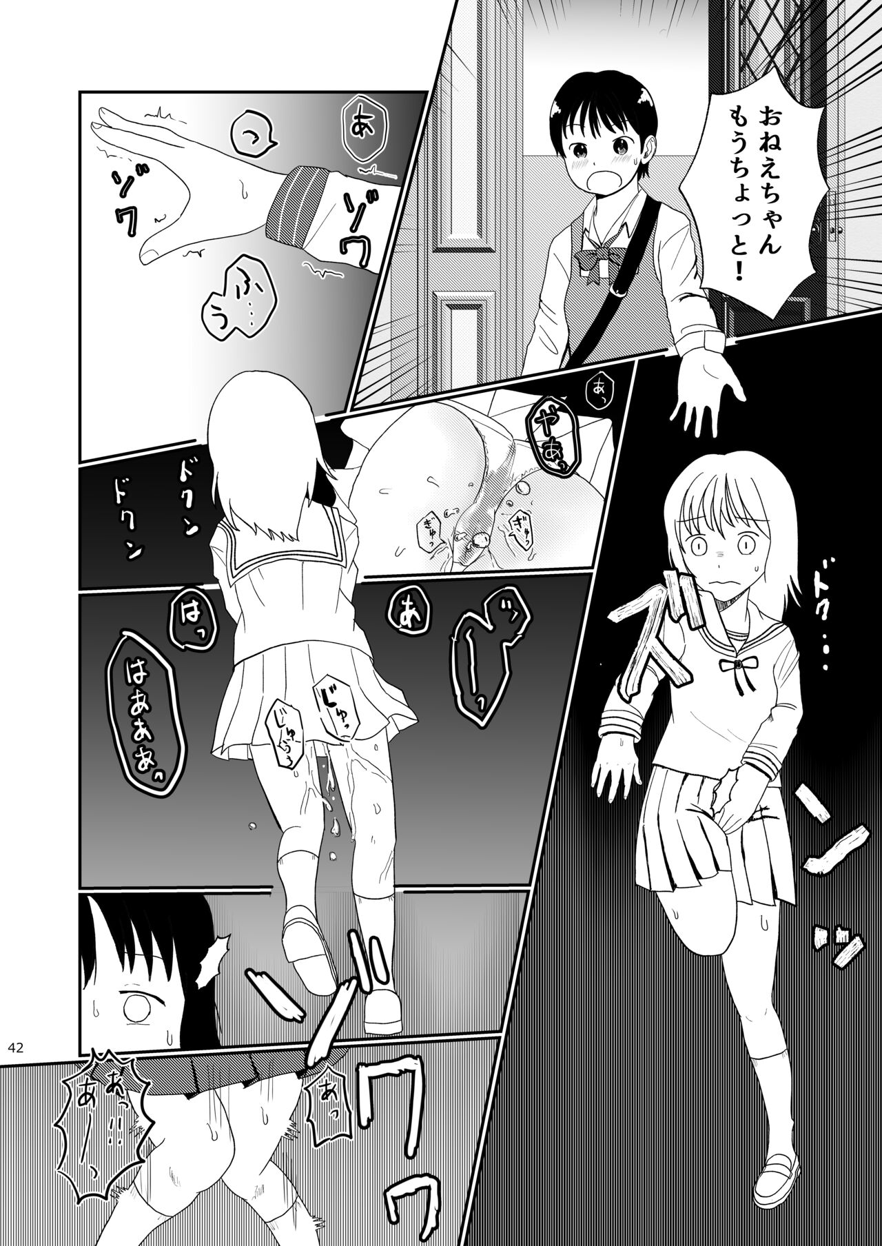 [Ugo No Akita] Lemon Diary imagen número 41