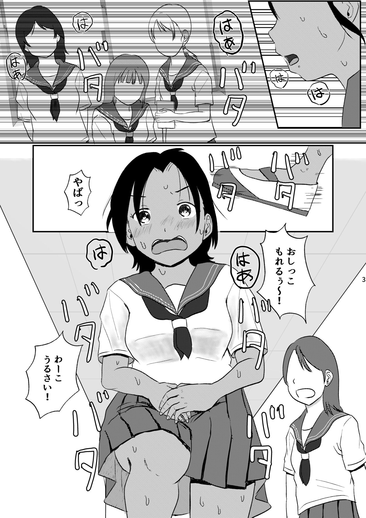 [Ugo No Akita] Waako wa Kyou mo Kashimashii image number 2