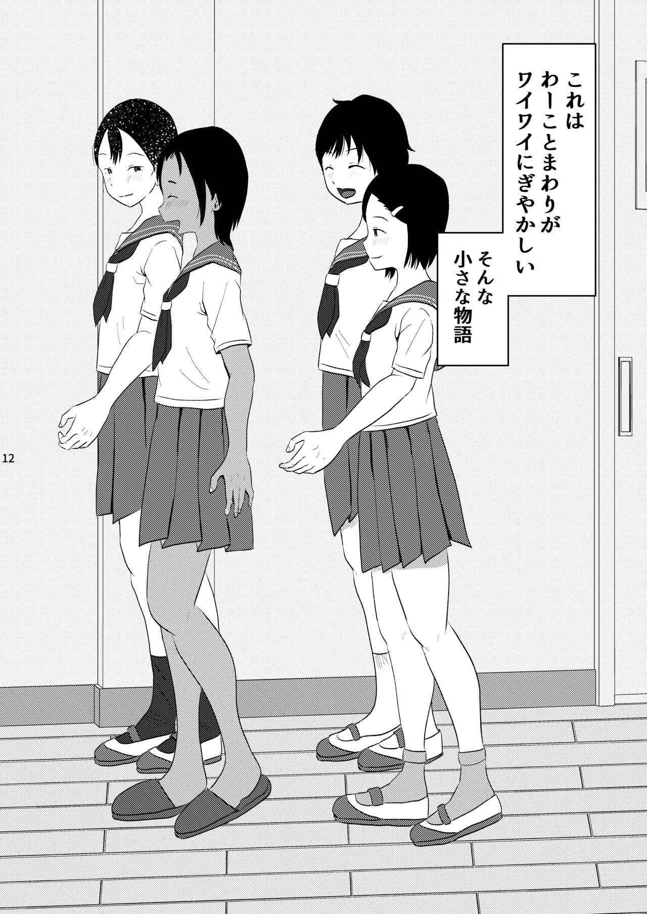 [Ugo No Akita] Waako wa Kyou mo Kashimashii image number 11