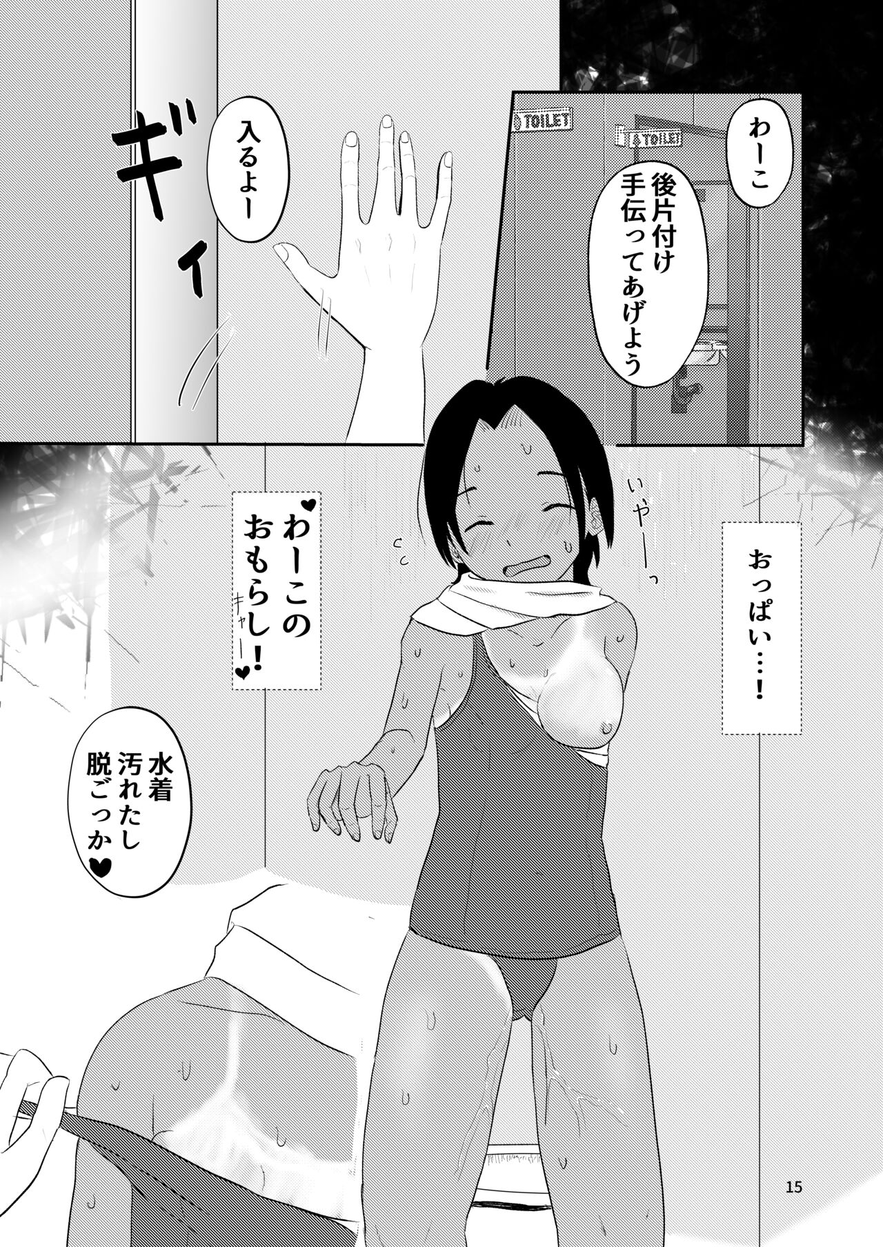 [Ugo No Akita] Waako wa Kyou mo Kashimashii image number 14