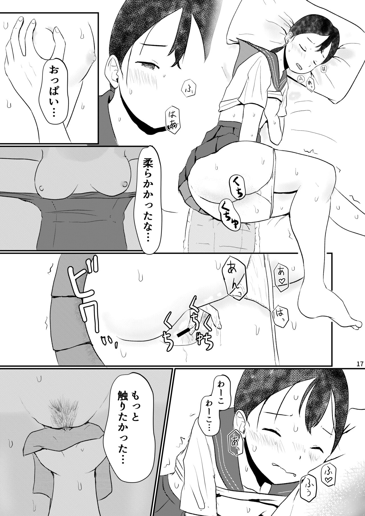 [Ugo No Akita] Waako wa Kyou mo Kashimashii image number 16