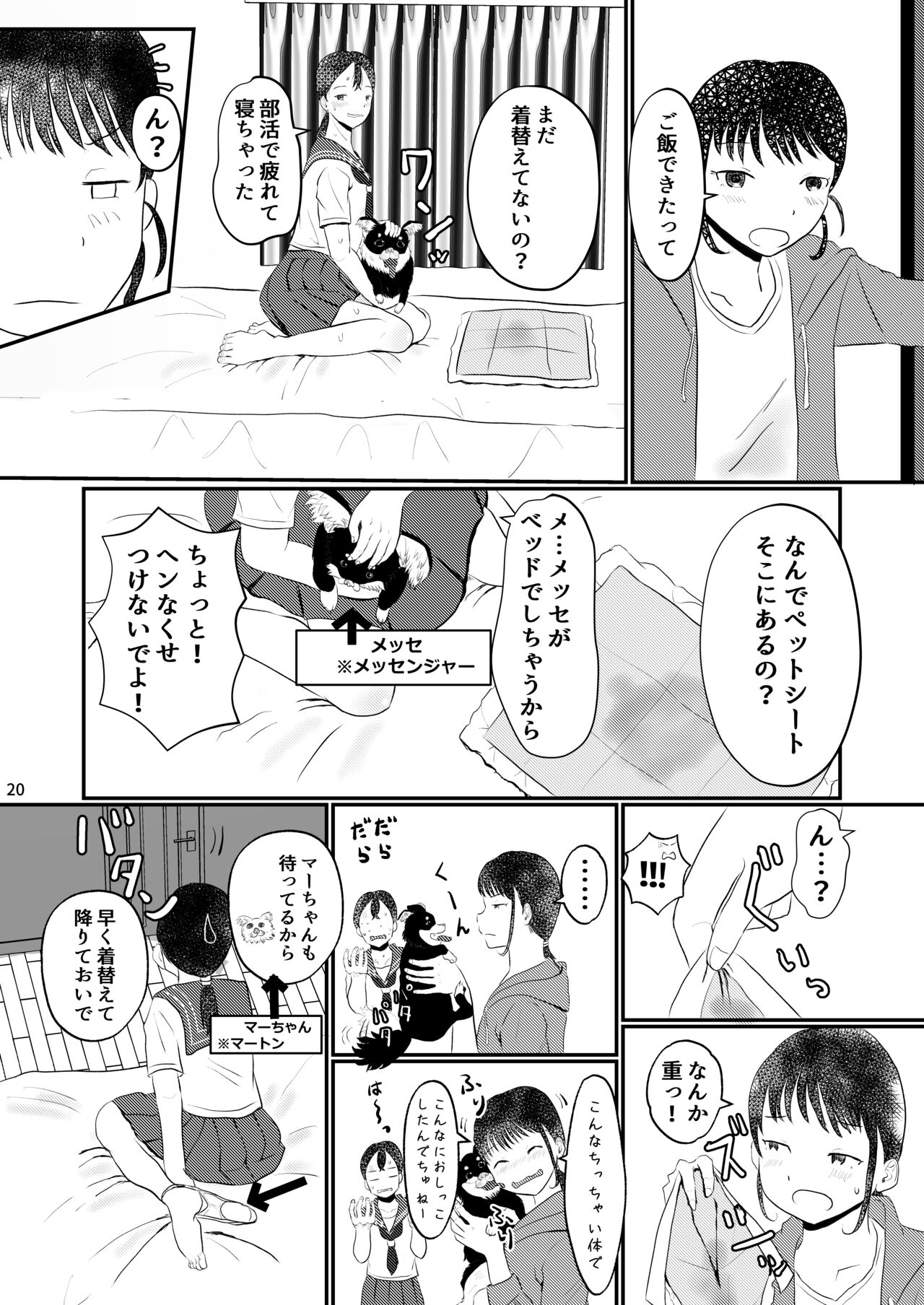 [Ugo No Akita] Waako wa Kyou mo Kashimashii image number 19