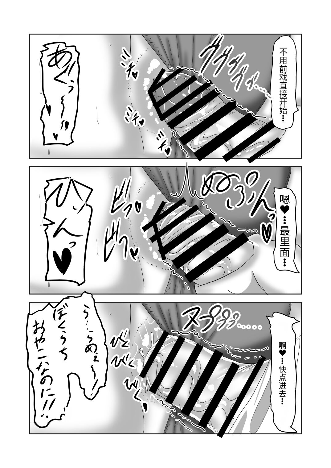 [Nitiniti Sowa (Apacchi)] Futanari Kazoku no Papa Chiryou Nisshi ~Choujo no Turn~ [药娘小月个人机翻] 画像番号 25