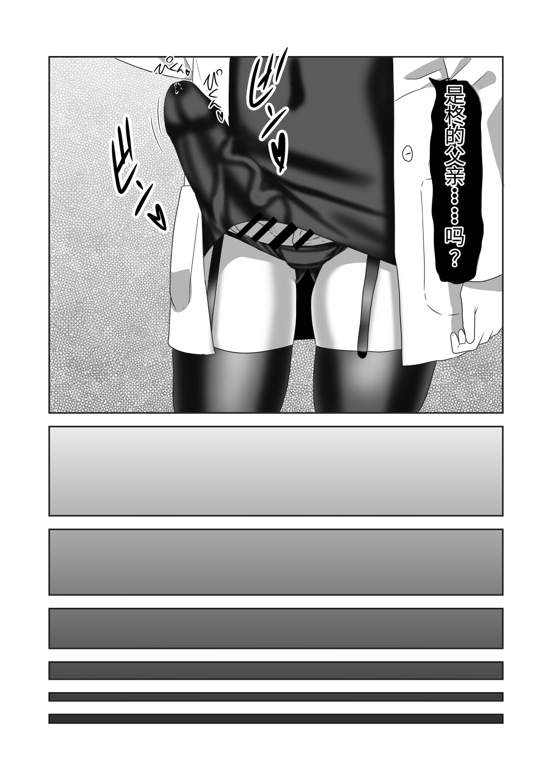 [Nitiniti Sowa (Apacchi)] Futanari Kazoku no Papa Chiryou Nisshi ~Choujo no Turn~ [药娘小月个人机翻] 画像番号 33